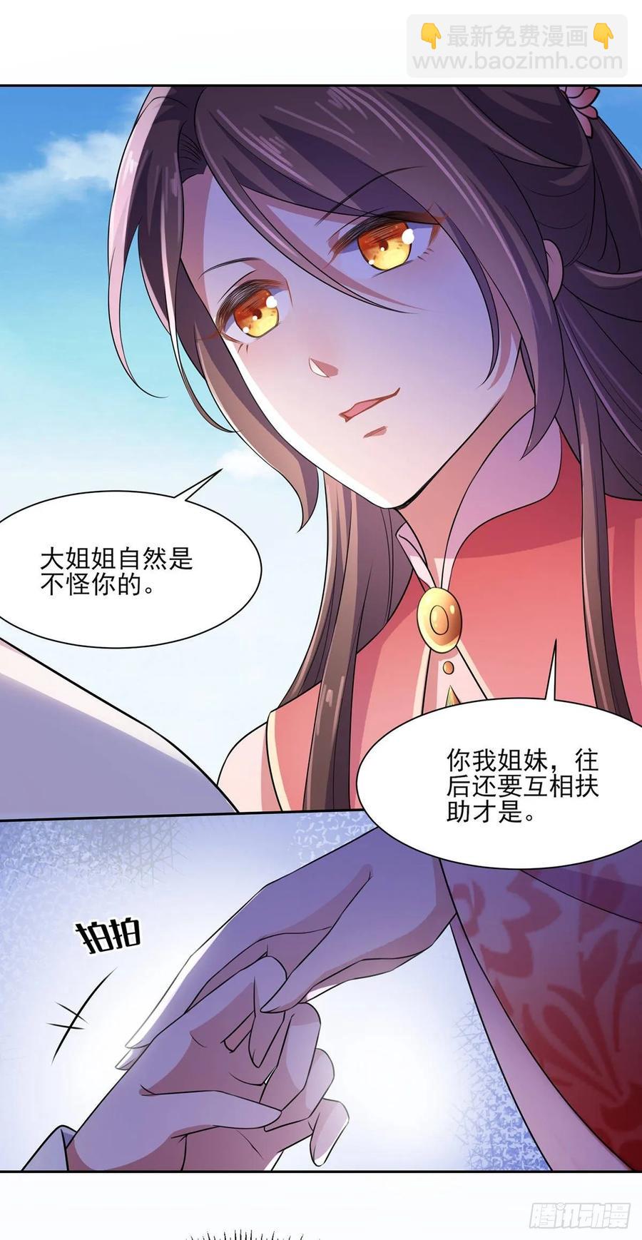 🍹宦妃天下（太监王爷强娶我） 第32话 脱衣服躺下 第6页
