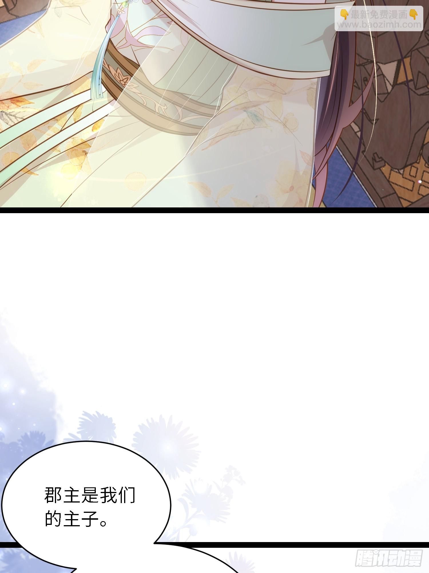 🍹宦妃天下（太监王爷强娶我） 第311话 与主子生死相随 第18页