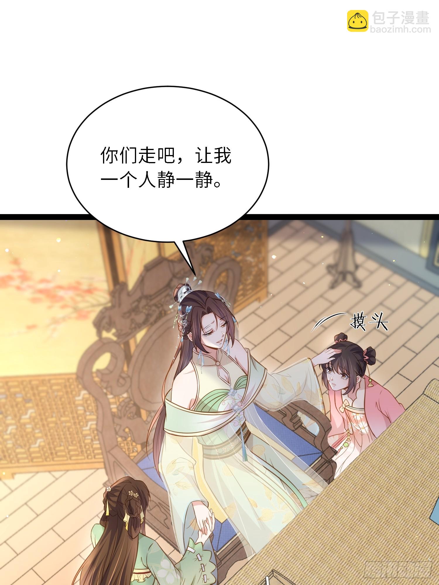 🍹宦妃天下（太监王爷强娶我） 第311话 与主子生死相随 第22页