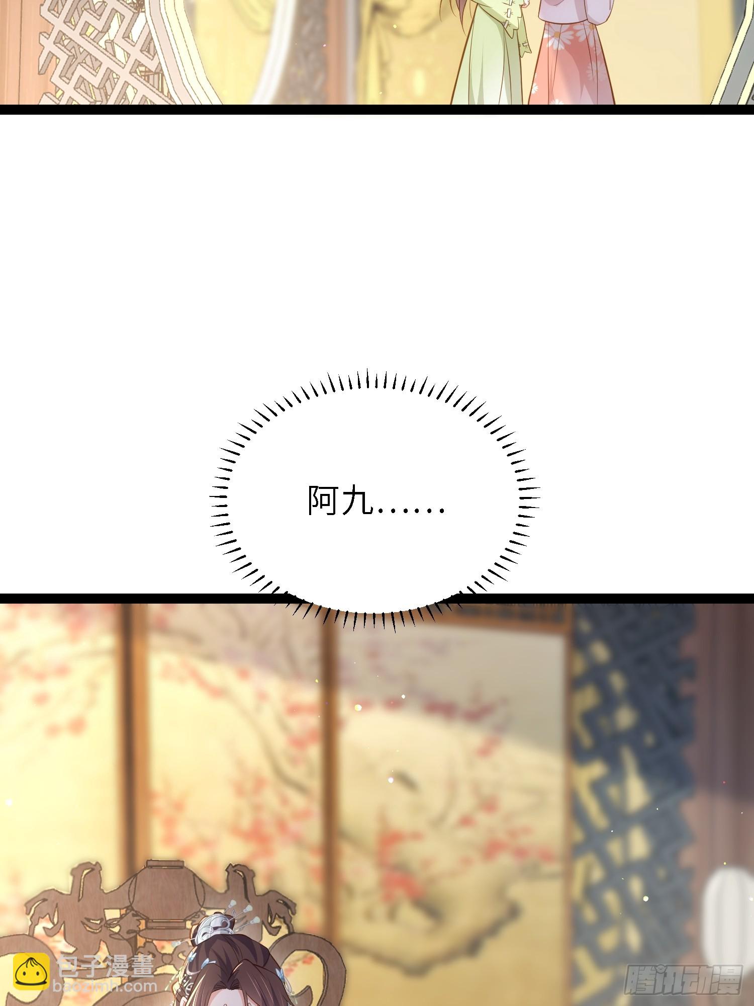 🍹宦妃天下（太监王爷强娶我） 第311话 与主子生死相随 第24页