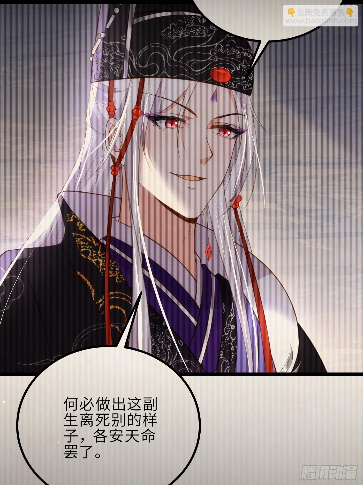 🍹宦妃天下（太监王爷强娶我） 第311话 与主子生死相随 第26页