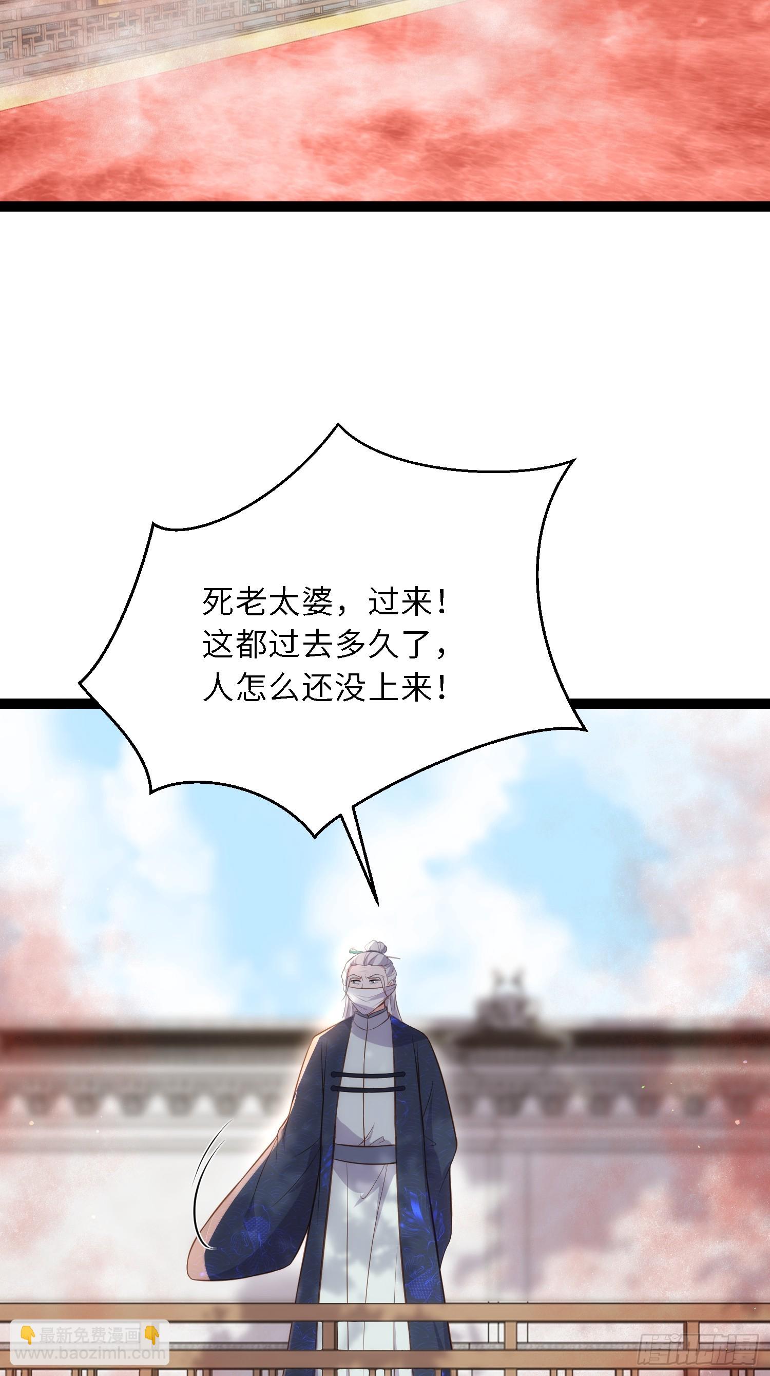 🍹宦妃天下（太监王爷强娶我） 第311话 与主子生死相随 第33页