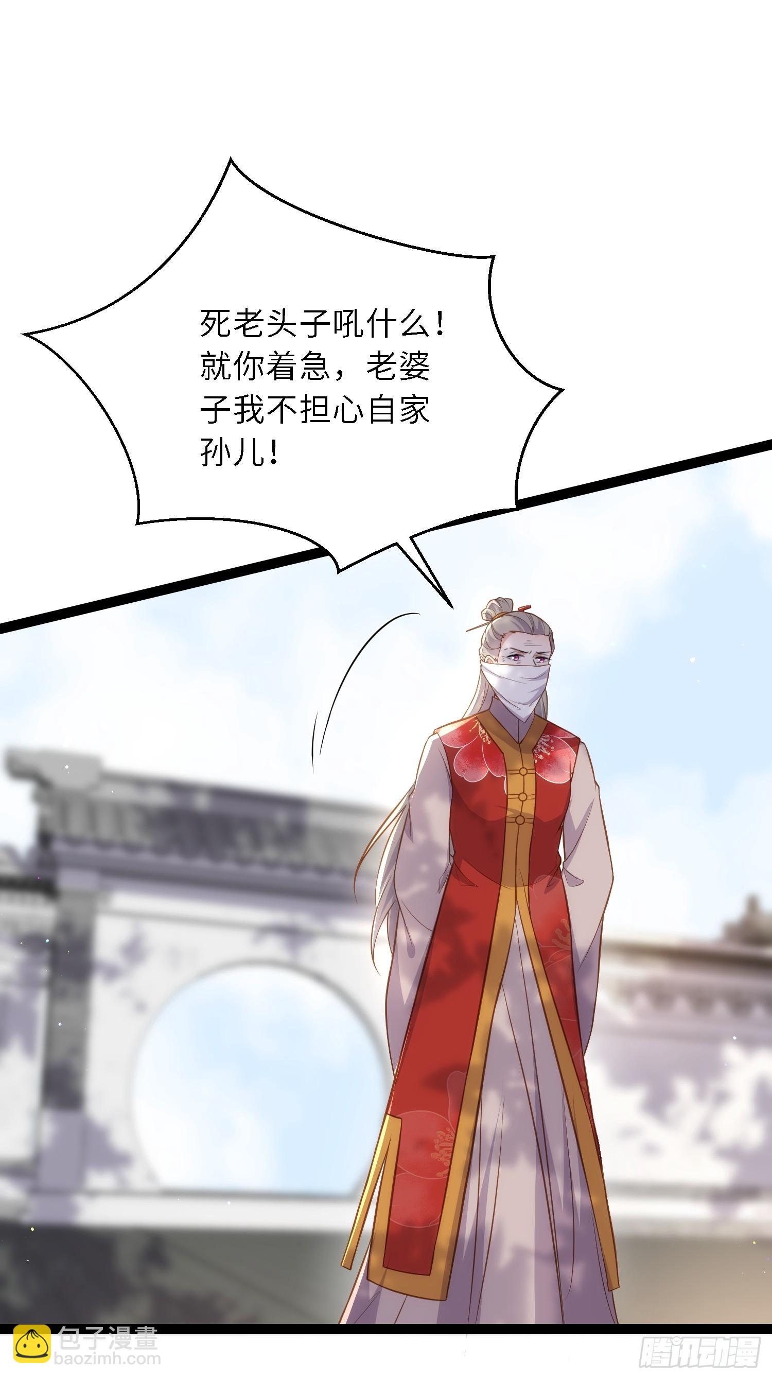 🍹宦妃天下（太监王爷强娶我） 第311话 与主子生死相随 第35页
