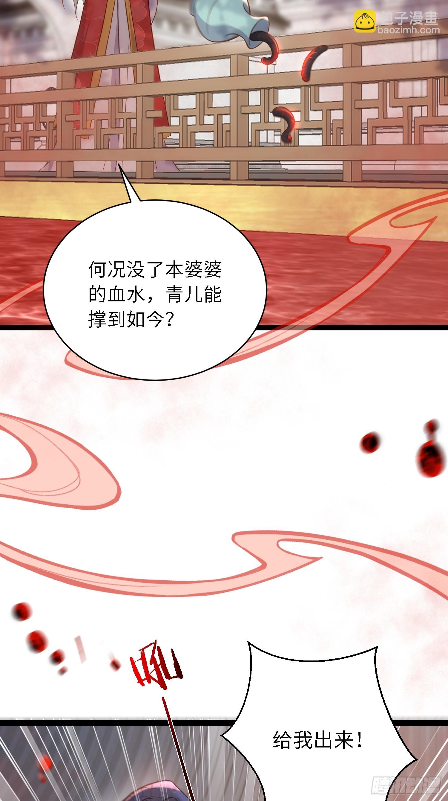 🍹宦妃天下（太监王爷强娶我） 第311话 与主子生死相随 第38页