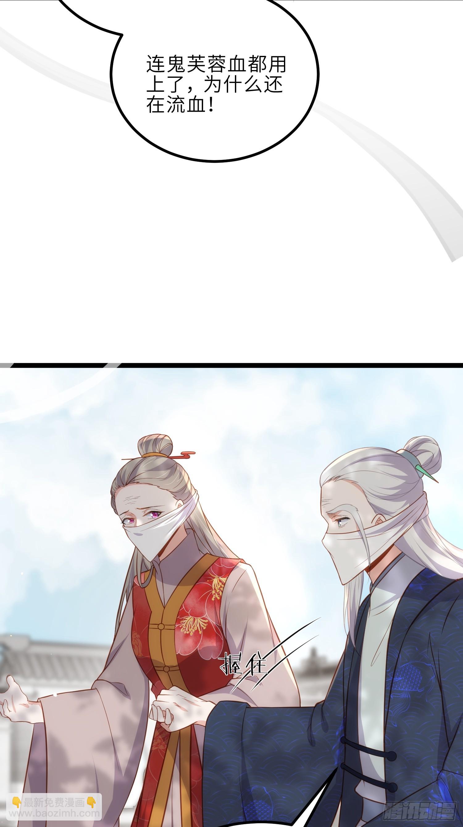 🍹宦妃天下（太监王爷强娶我） 第312话 打掉你的孩子！ 第10页