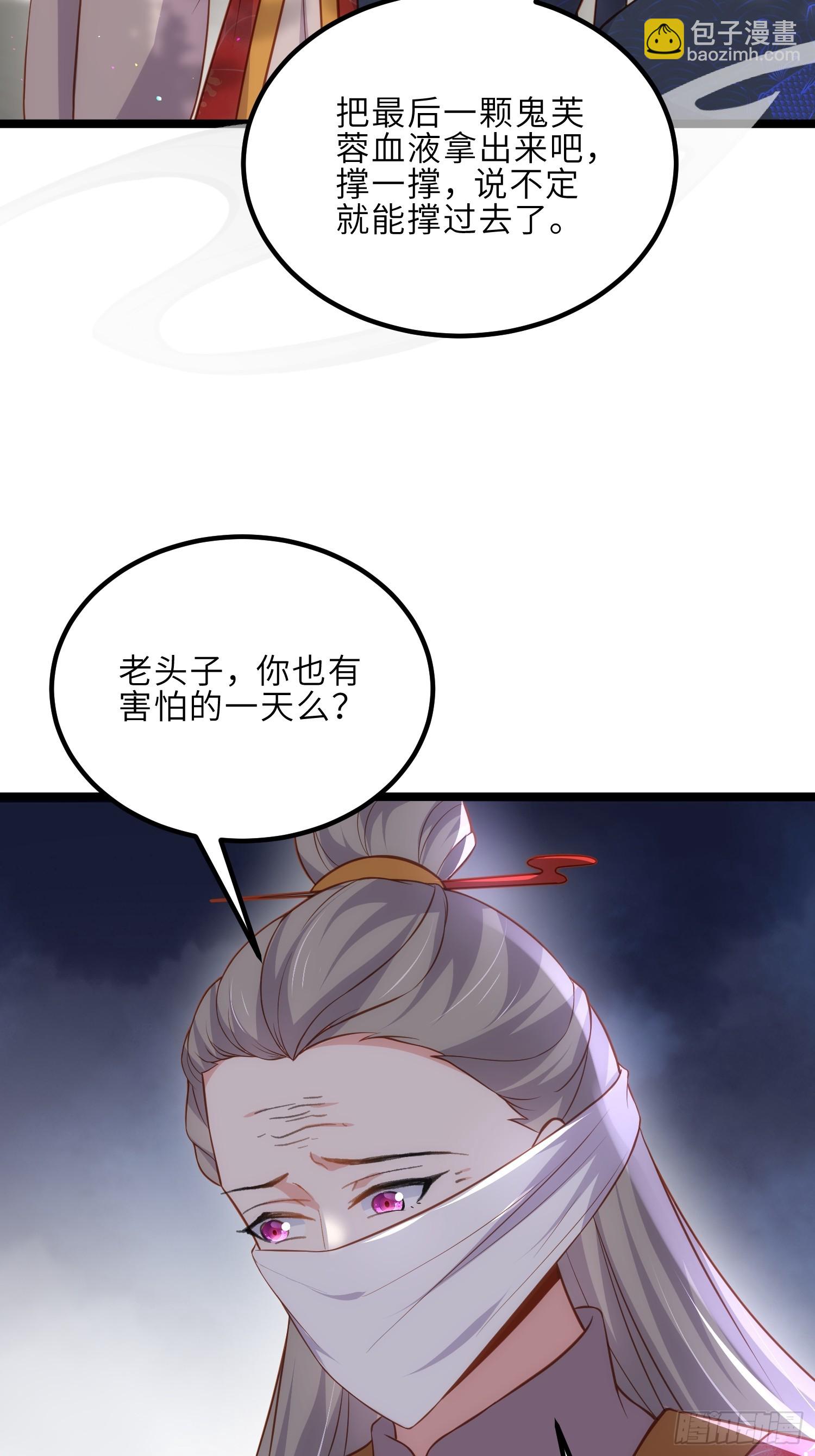 🍹宦妃天下（太监王爷强娶我） 第312话 打掉你的孩子！ 第11页