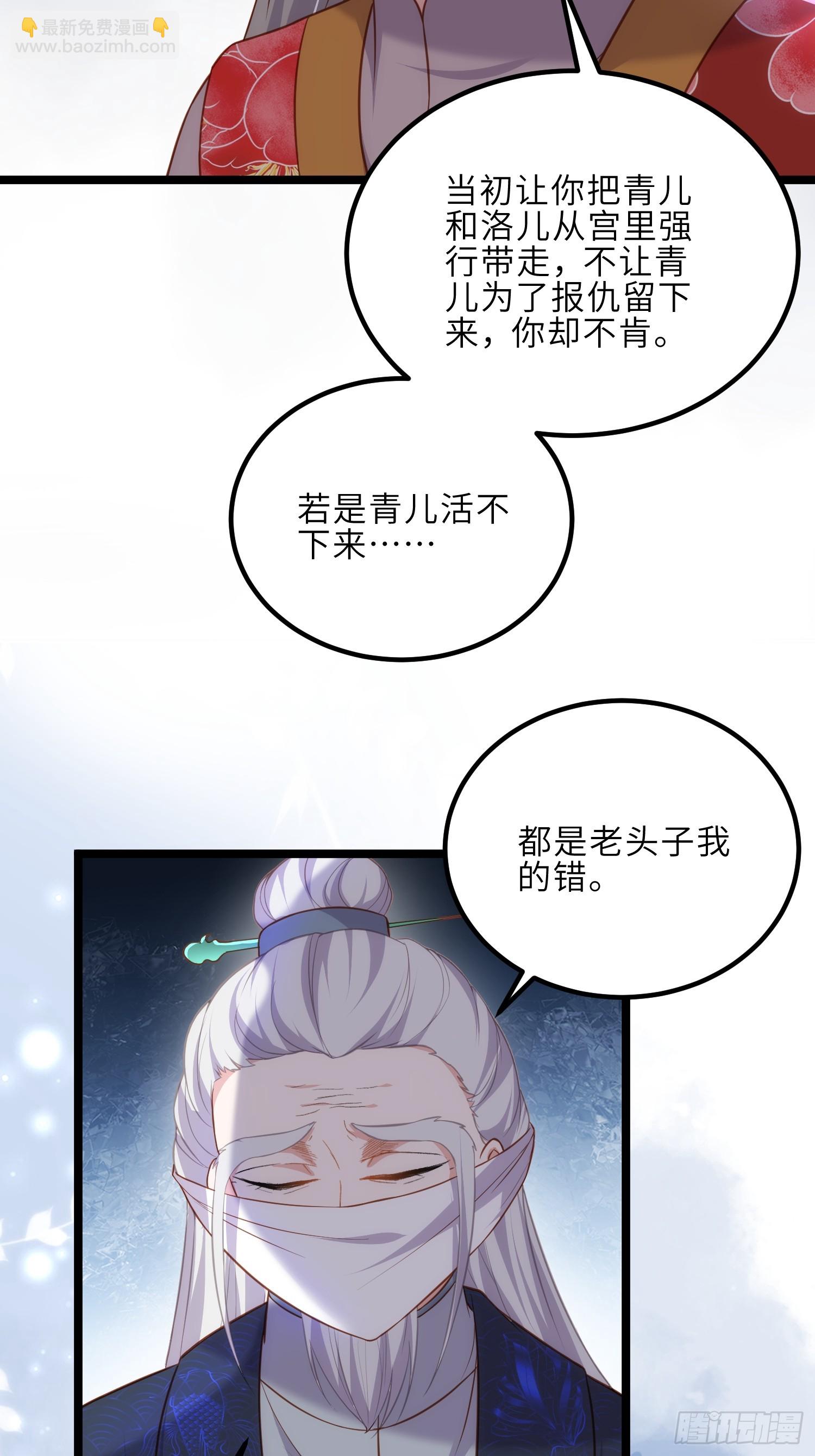 🍹宦妃天下（太监王爷强娶我） 第312话 打掉你的孩子！ 第12页