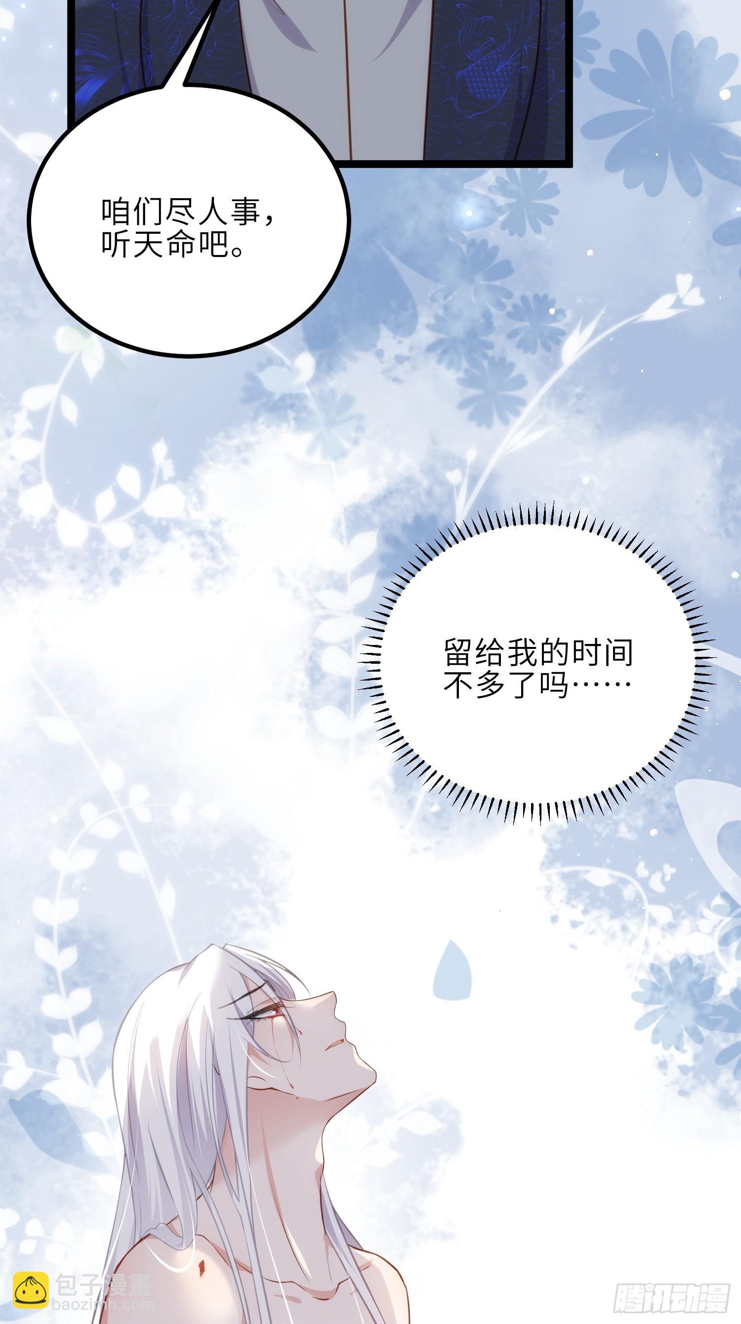 🍹宦妃天下（太监王爷强娶我） 第312话 打掉你的孩子！ 第13页