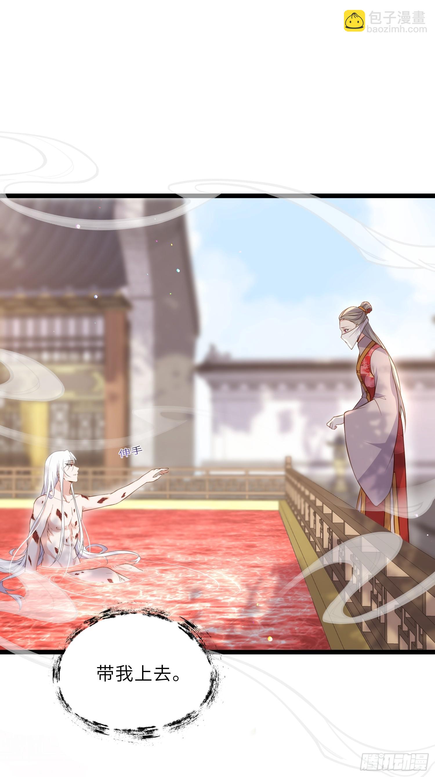 🍹宦妃天下（太监王爷强娶我） 第312话 打掉你的孩子！ 第15页