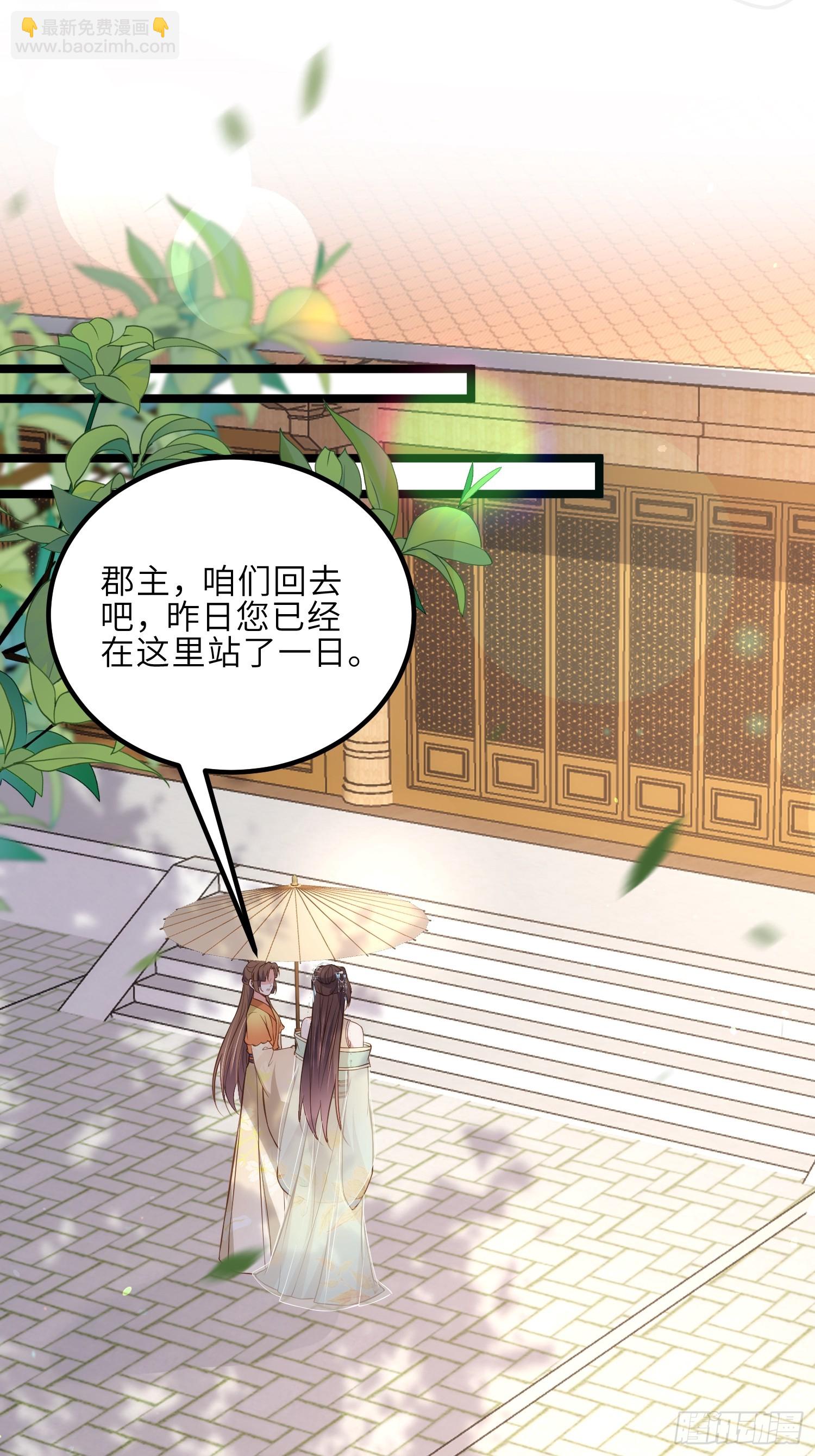 🍹宦妃天下（太监王爷强娶我） 第312话 打掉你的孩子！ 第16页