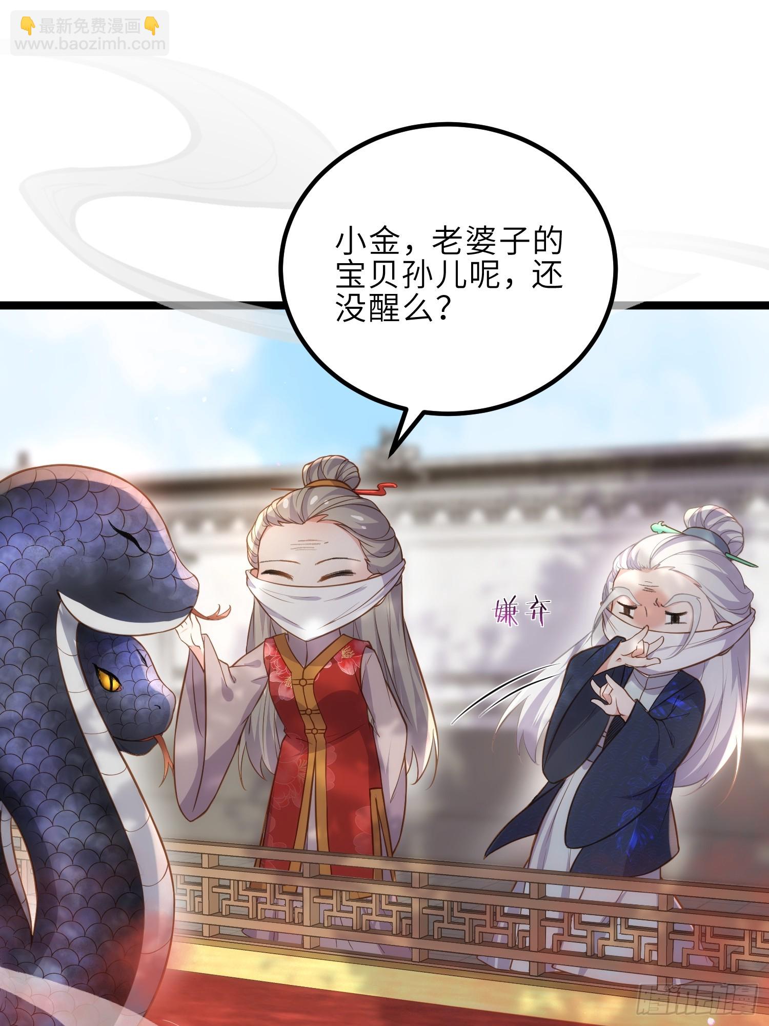 🍹宦妃天下（太监王爷强娶我） 第312话 打掉你的孩子！ 第2页