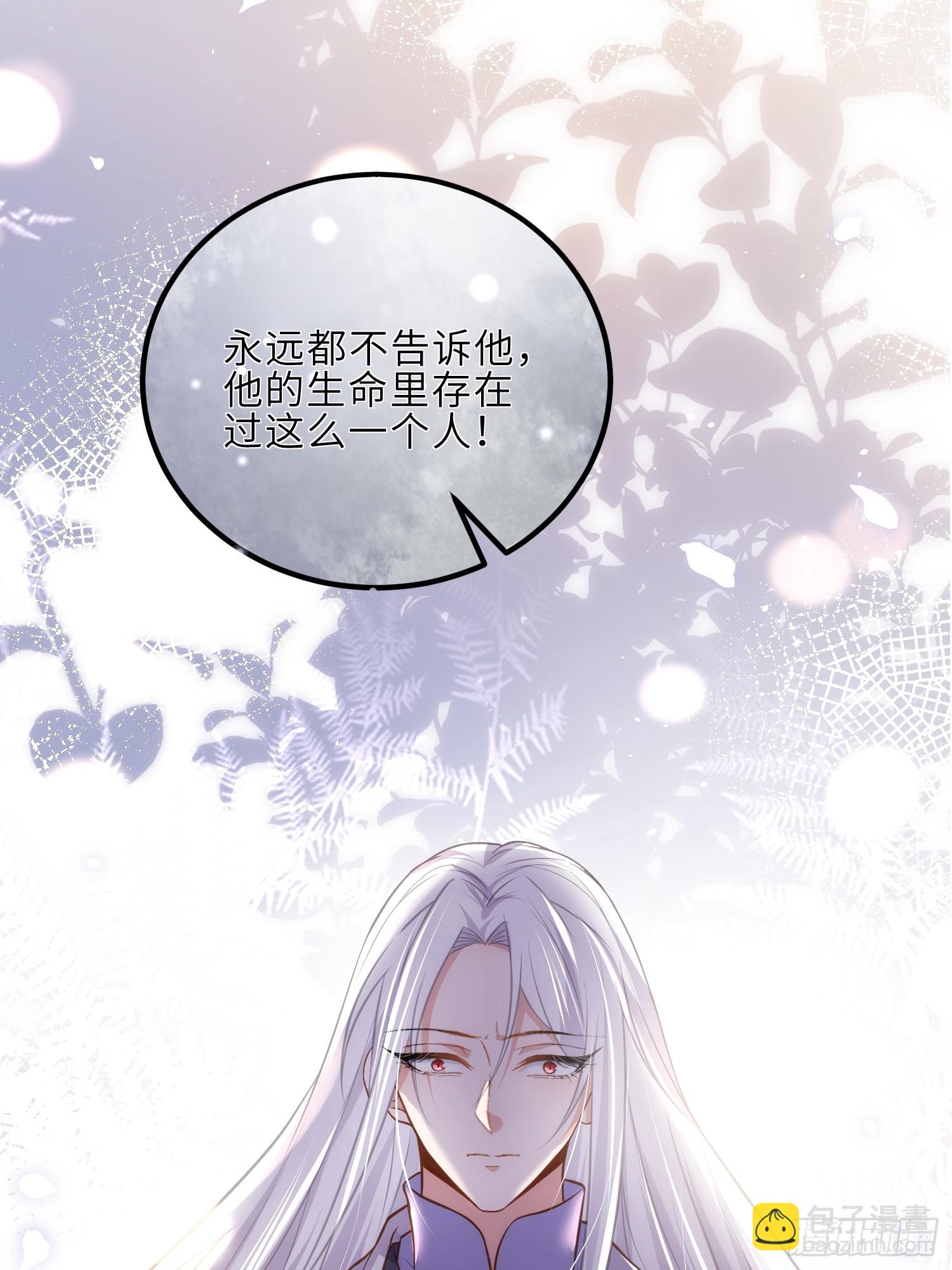 🍹宦妃天下（太监王爷强娶我） 第312话 打掉你的孩子！ 第29页