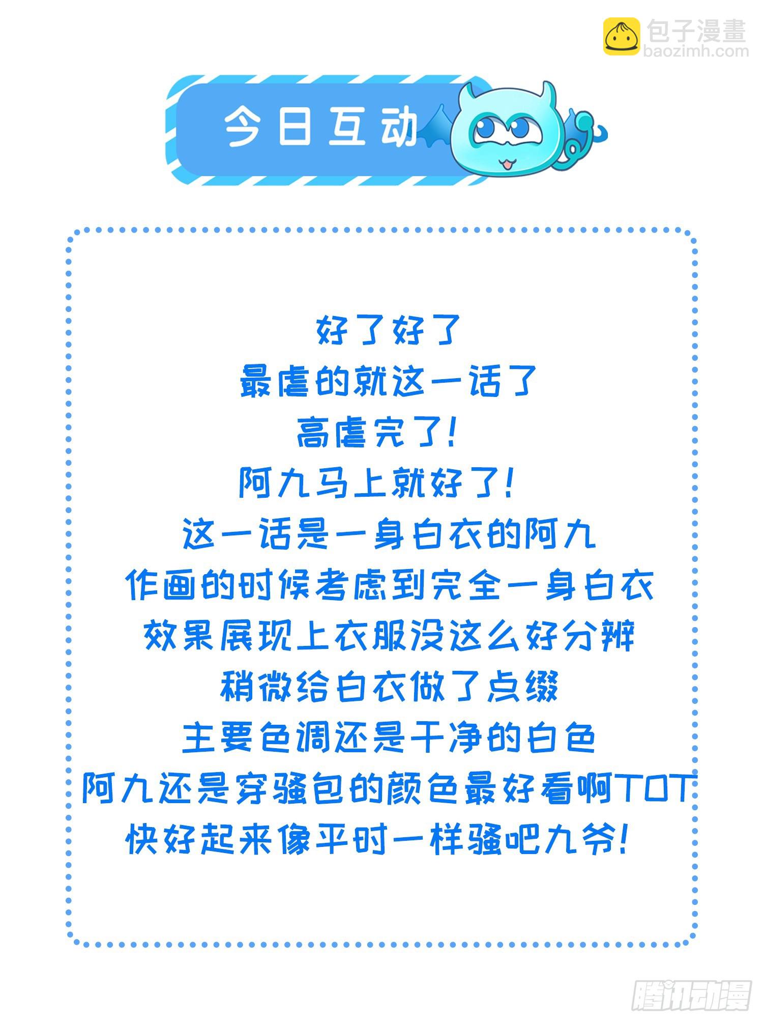 🍹宦妃天下（太监王爷强娶我） 第312话 打掉你的孩子！ 第34页