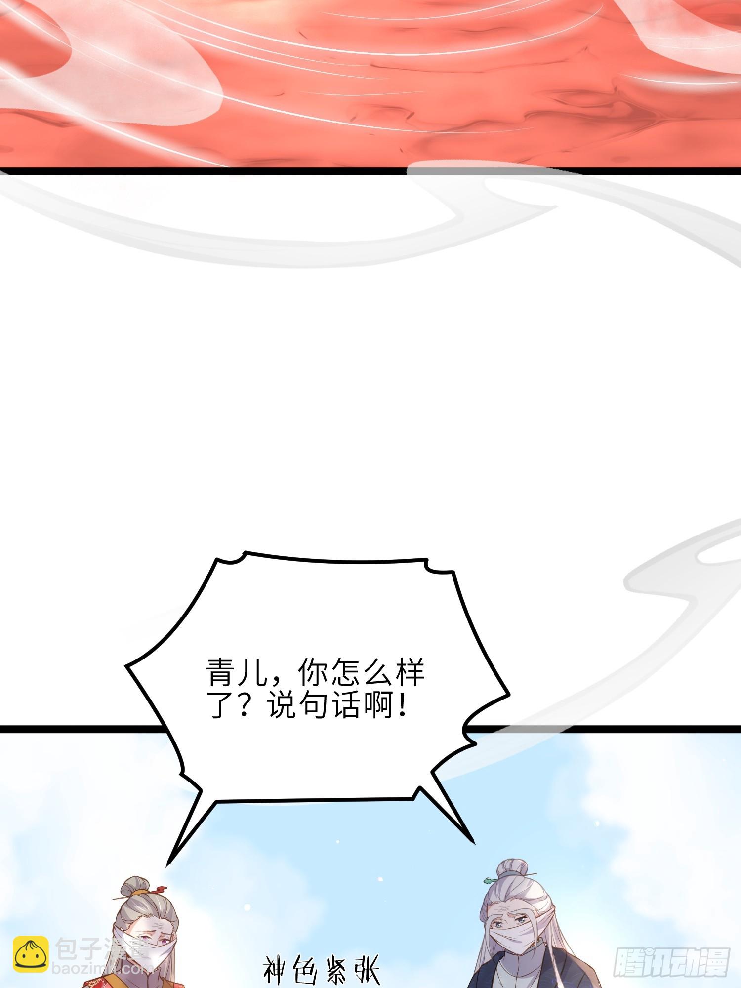 🍹宦妃天下（太监王爷强娶我） 第312话 打掉你的孩子！ 第6页
