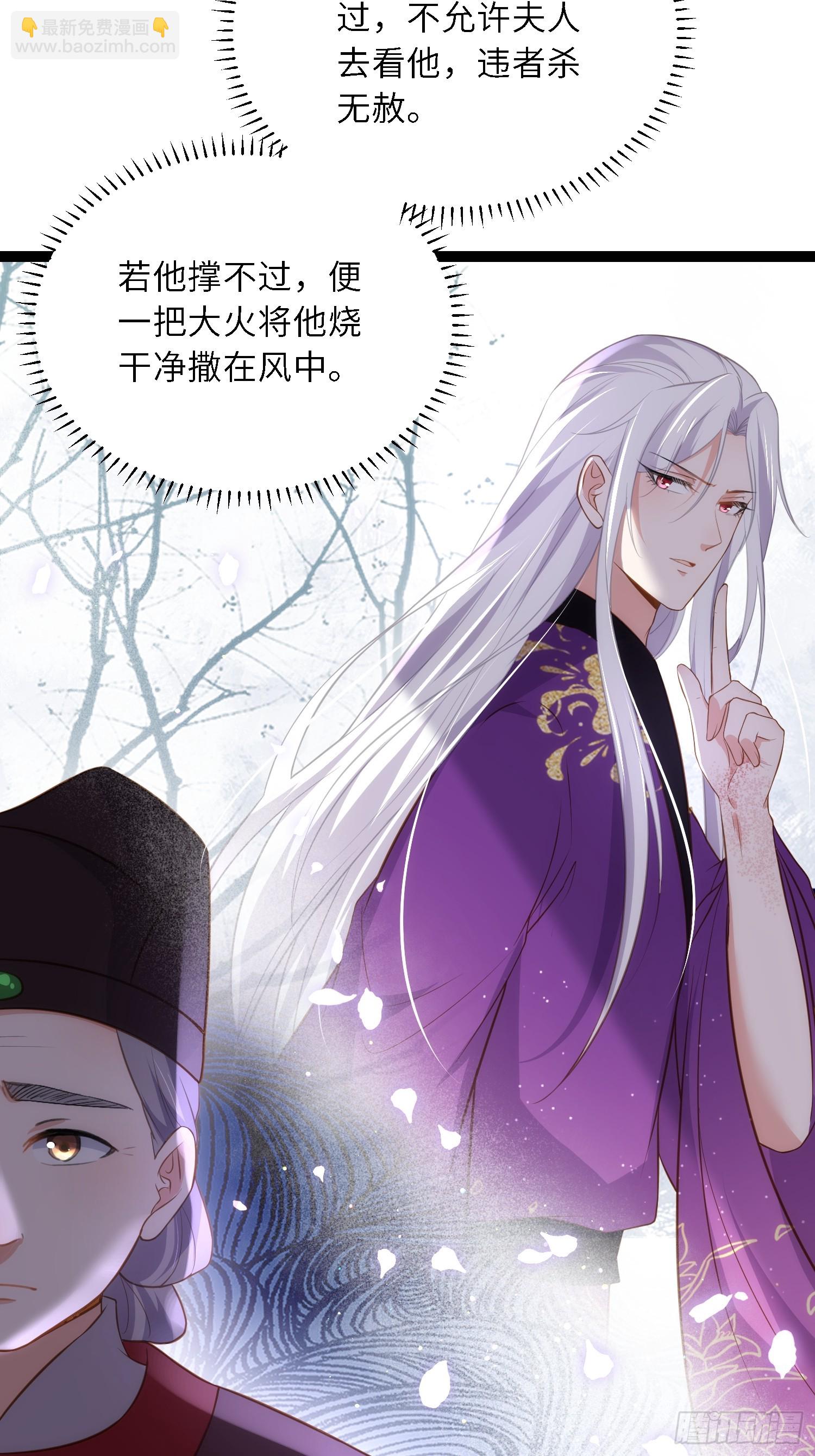 🍹宦妃天下（太监王爷强娶我） 第314话 哥哥许我位份 第10页