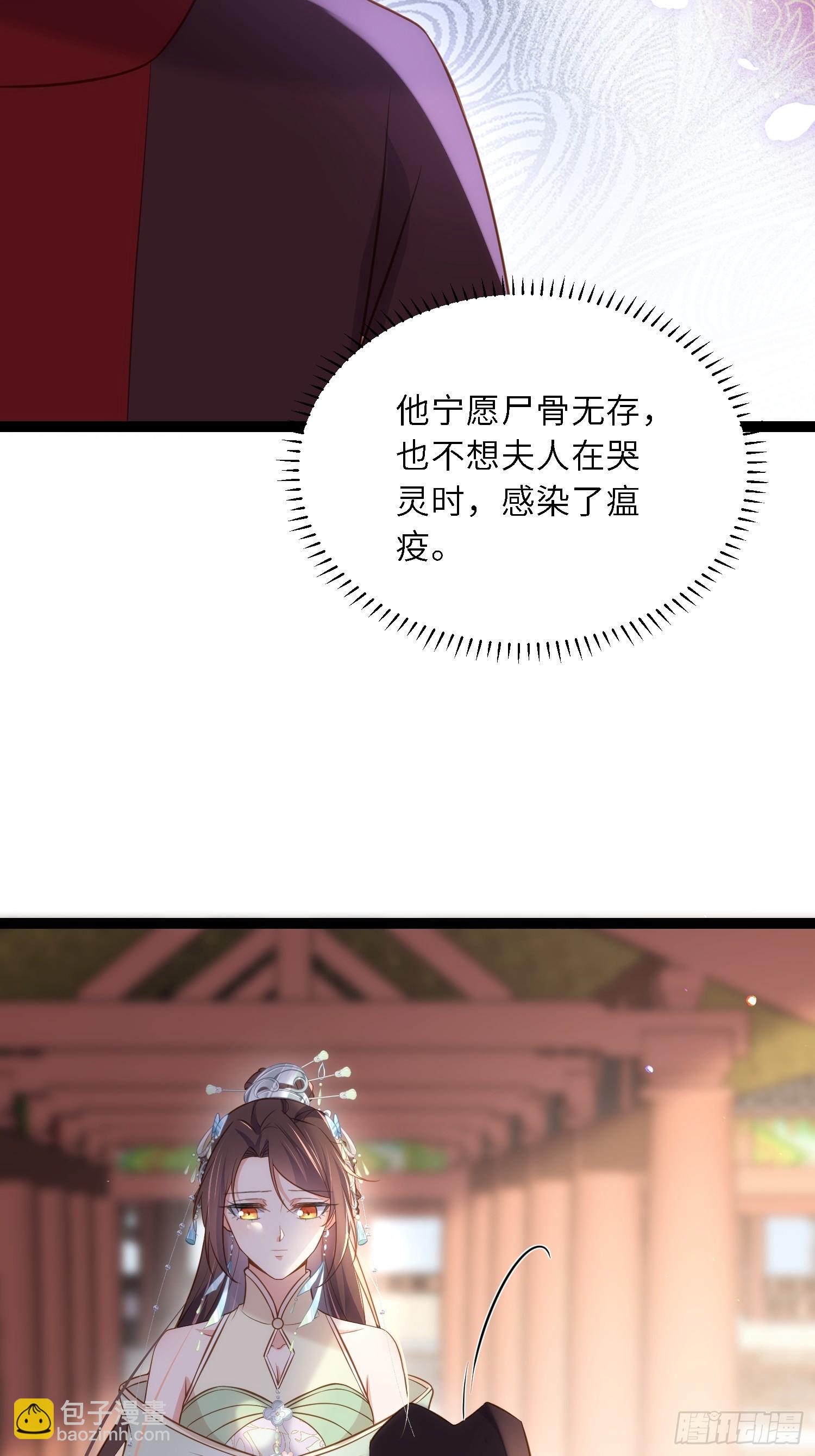 🍹宦妃天下（太监王爷强娶我） 第314话 哥哥许我位份 第11页