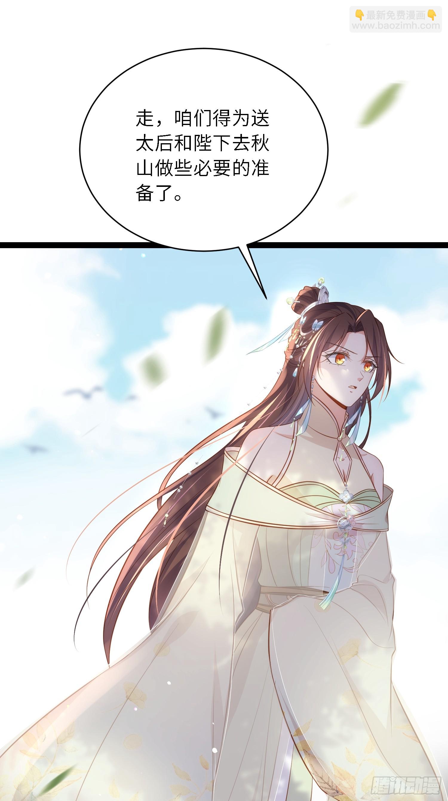 🍹宦妃天下（太监王爷强娶我） 第314话 哥哥许我位份 第14页