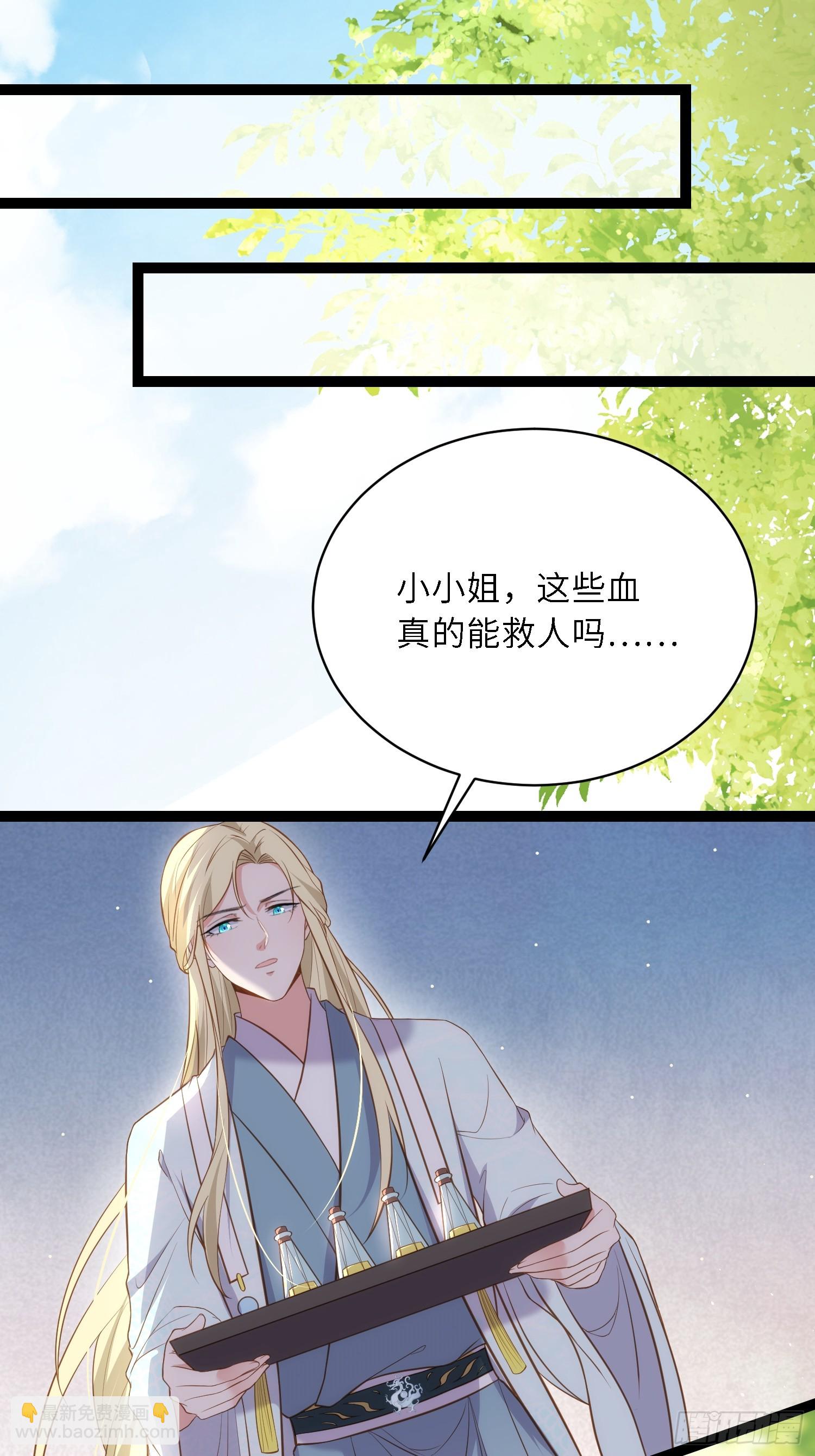 🍹宦妃天下（太监王爷强娶我） 第314话 哥哥许我位份 第2页