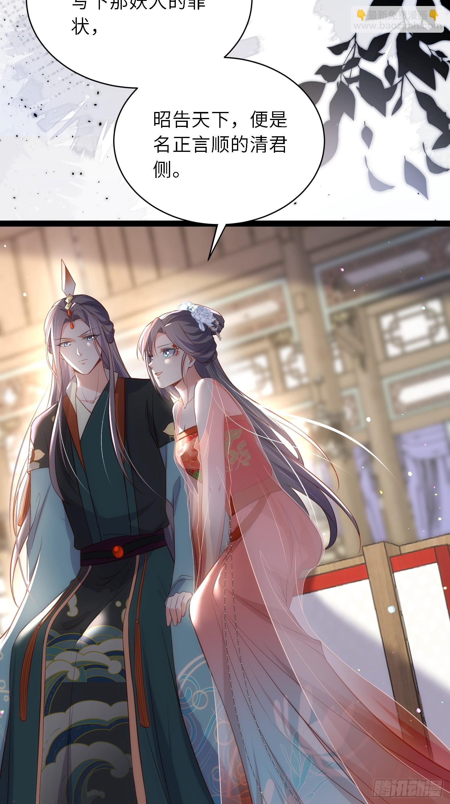 🍹宦妃天下（太监王爷强娶我） 第314话 哥哥许我位份 第23页