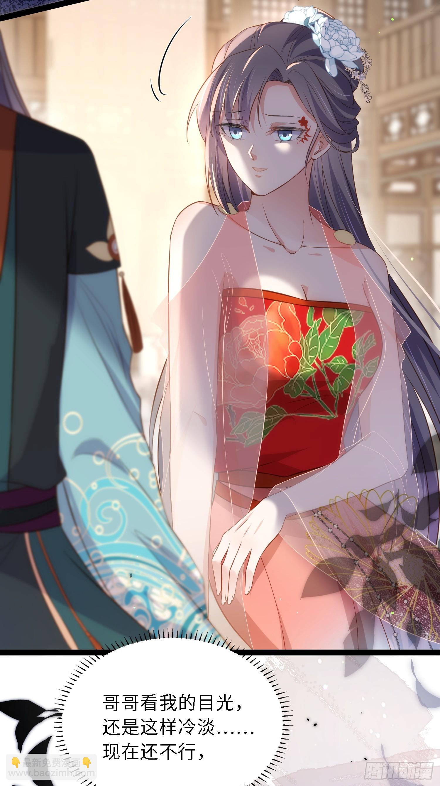 🍹宦妃天下（太监王爷强娶我） 第314话 哥哥许我位份 第28页