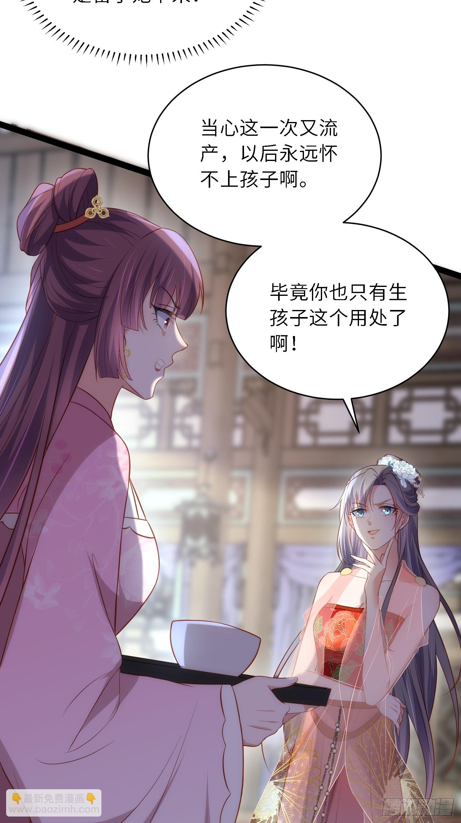 🍹宦妃天下（太监王爷强娶我） 第314话 哥哥许我位份 第34页