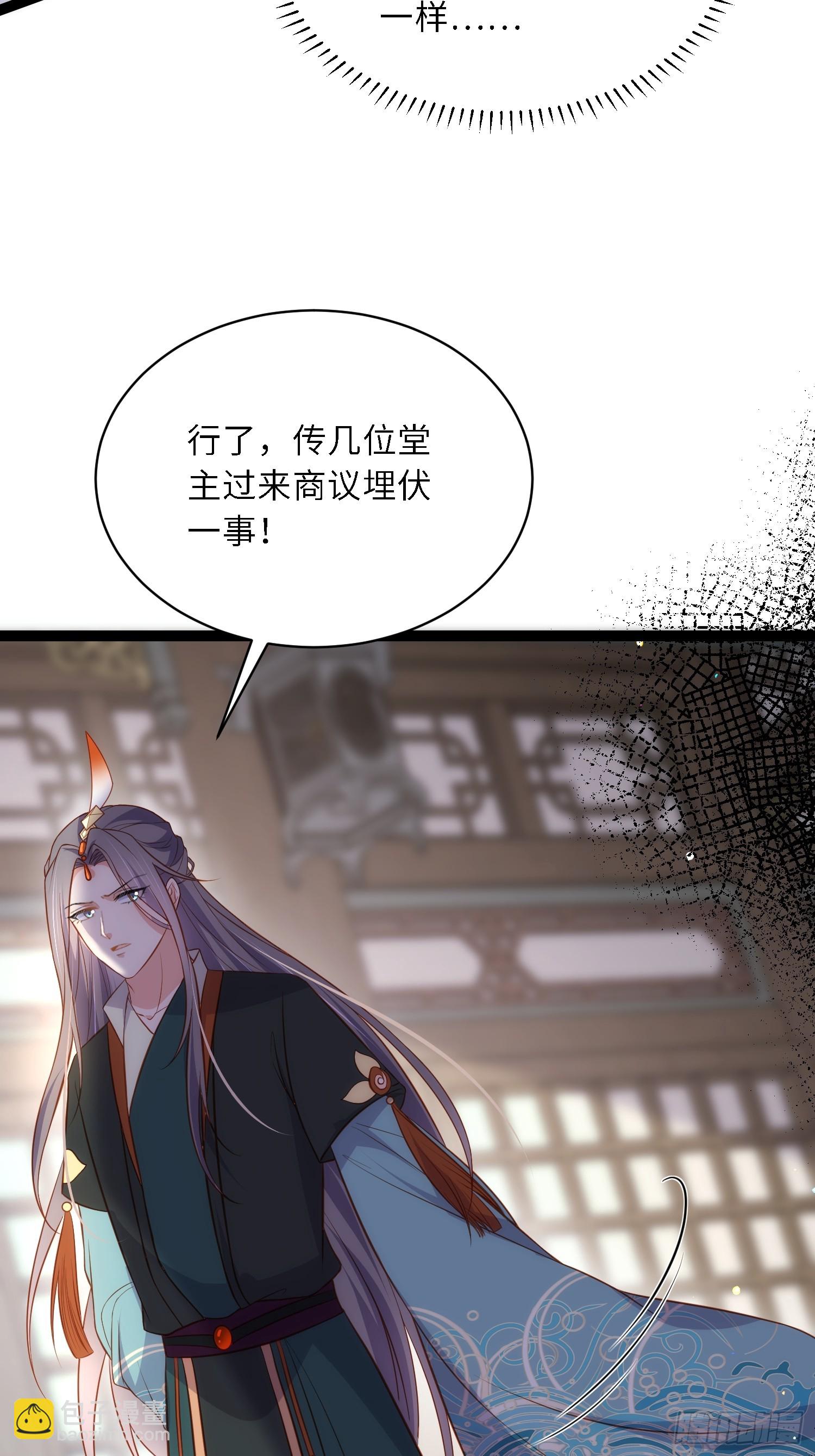 🍹宦妃天下（太监王爷强娶我） 第314话 哥哥许我位份 第37页