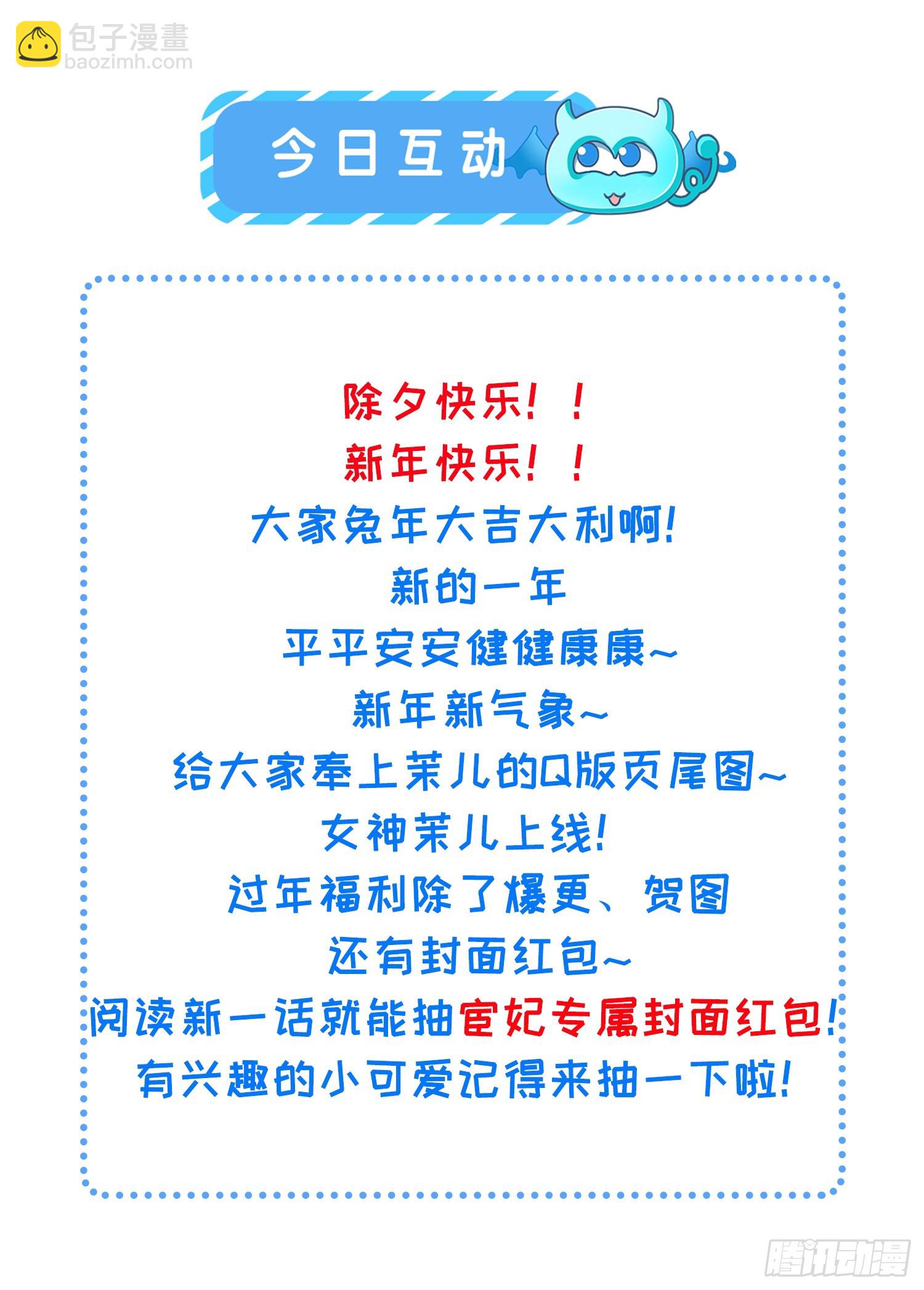🍹宦妃天下（太监王爷强娶我） 第314话 哥哥许我位份 第39页
