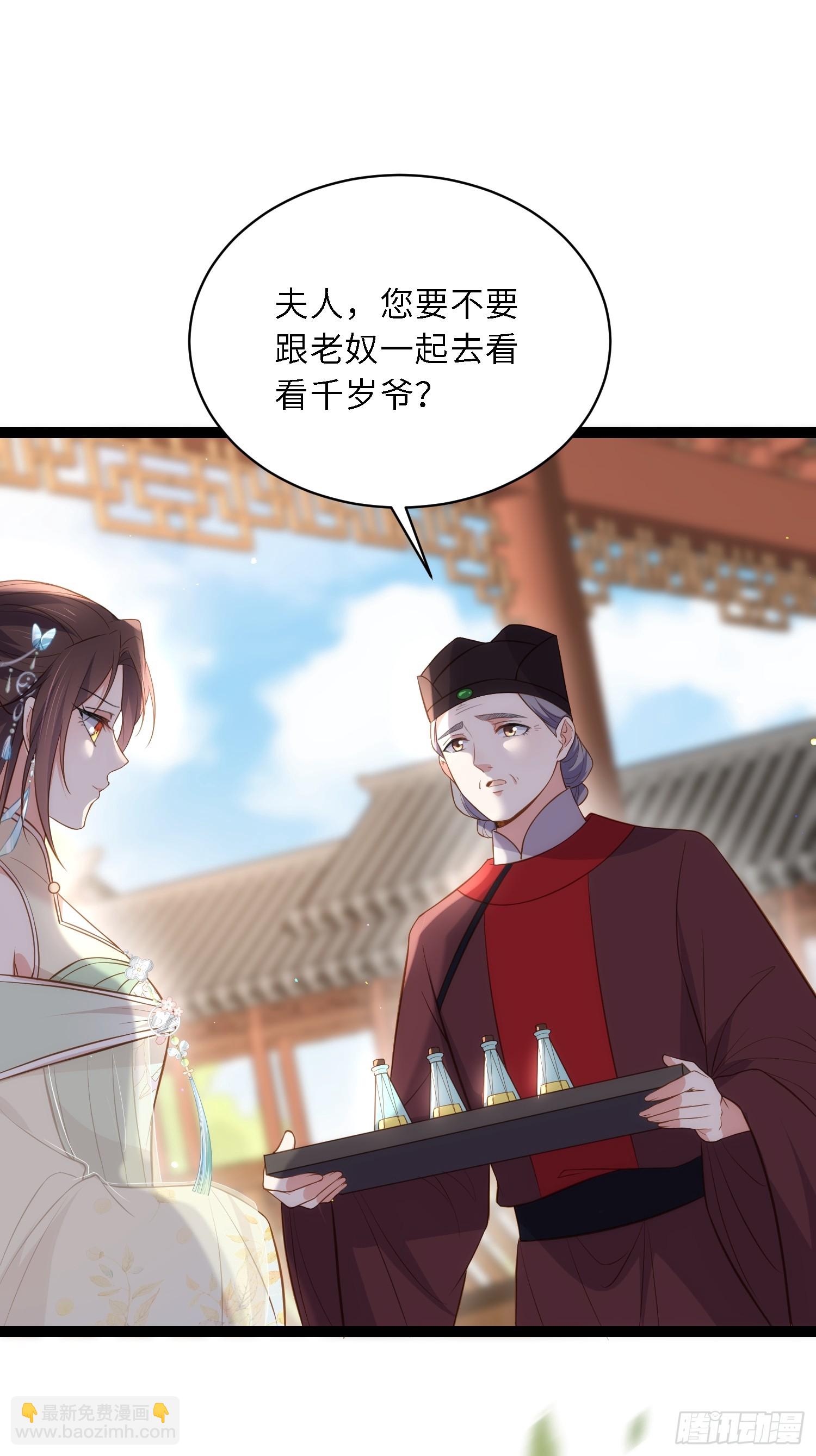 🍹宦妃天下（太监王爷强娶我） 第314话 哥哥许我位份 第8页
