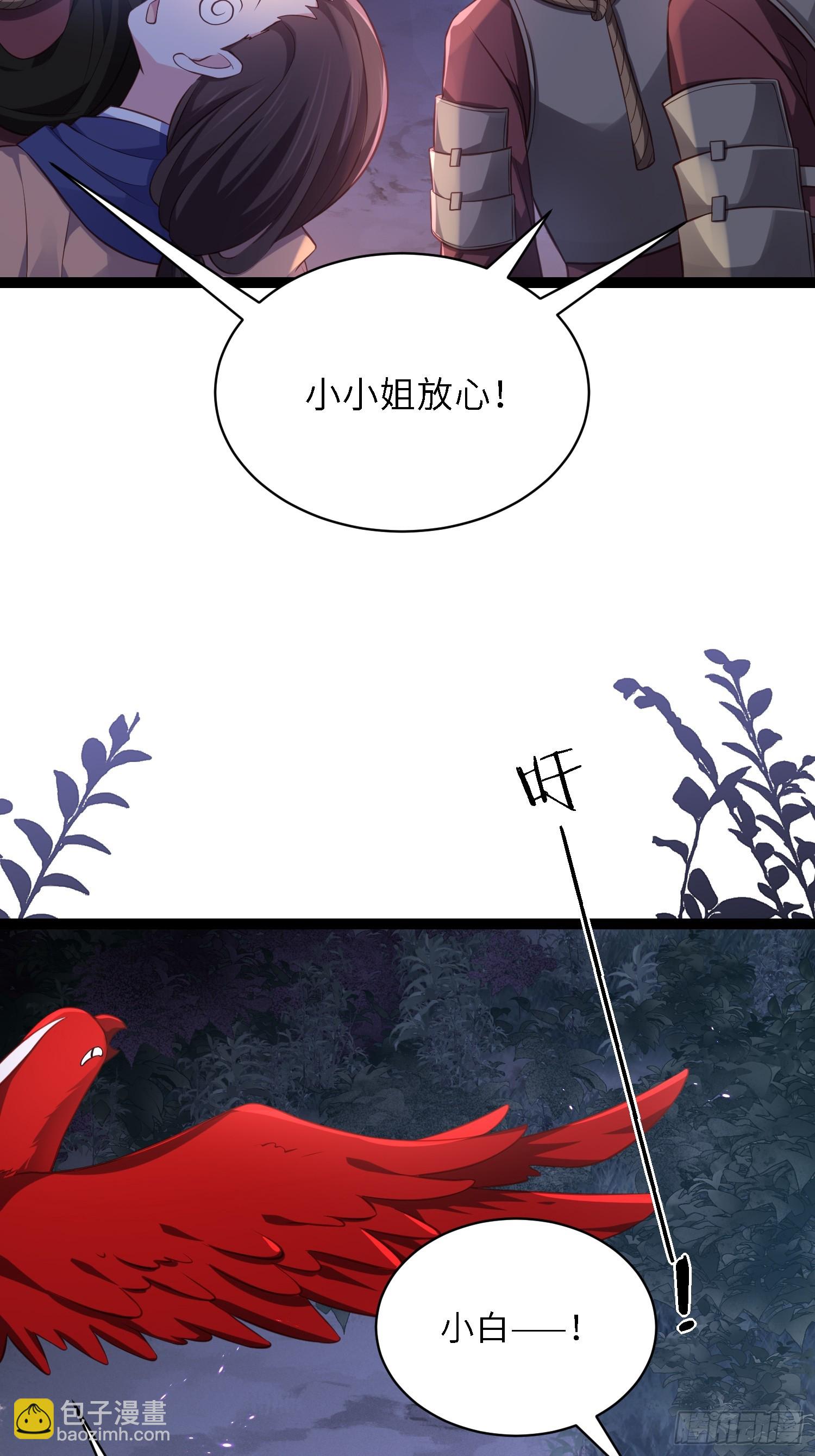 🍹宦妃天下（太监王爷强娶我） 第316话 为阿九复仇！ 第10页