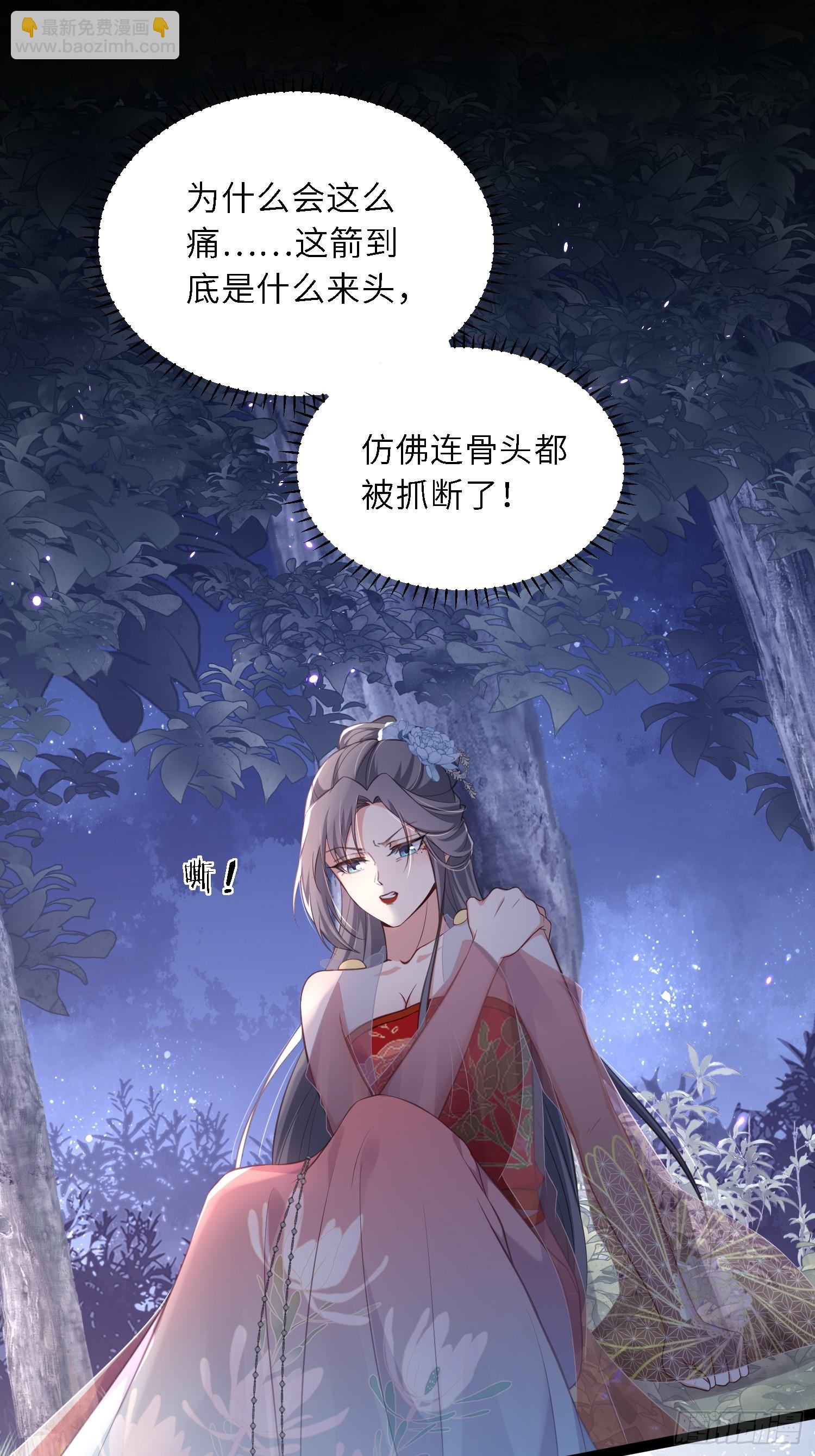 🍹宦妃天下（太监王爷强娶我） 第316话 为阿九复仇！ 第14页