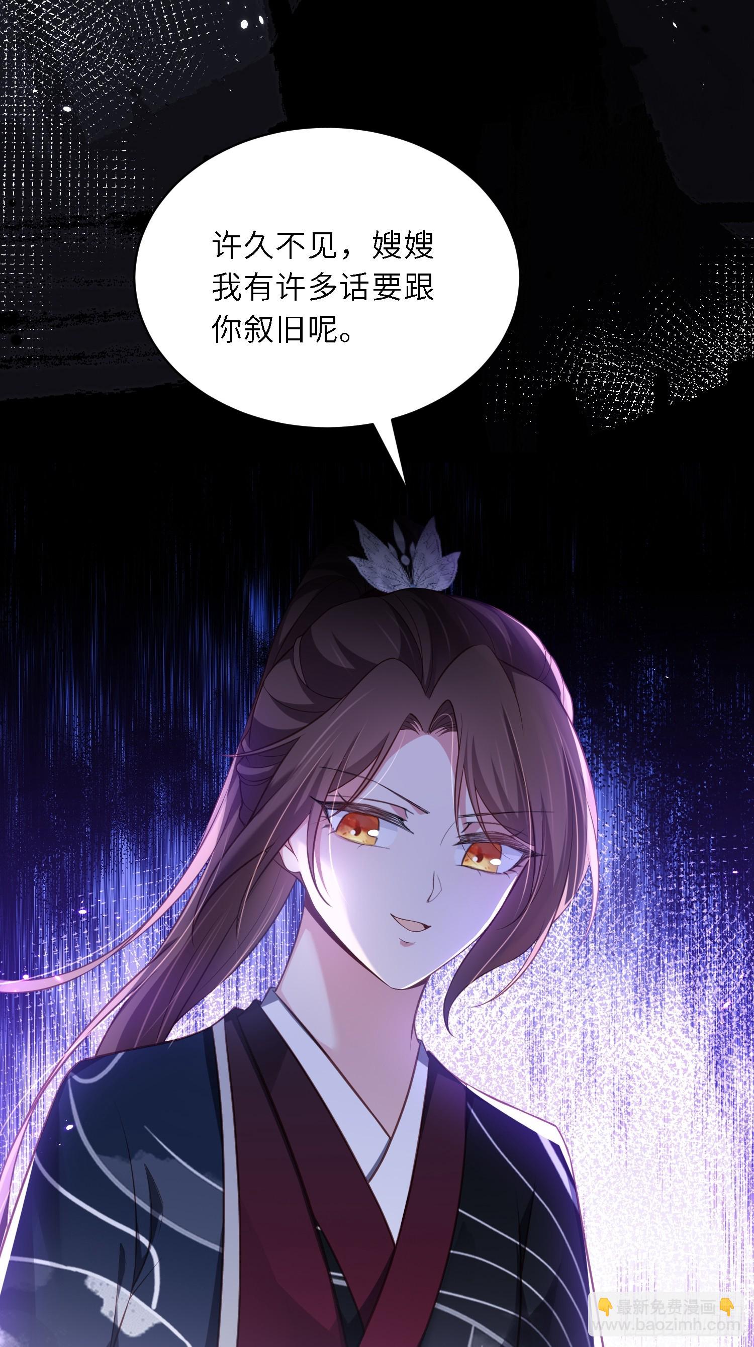 🍹宦妃天下（太监王爷强娶我） 第316话 为阿九复仇！ 第18页