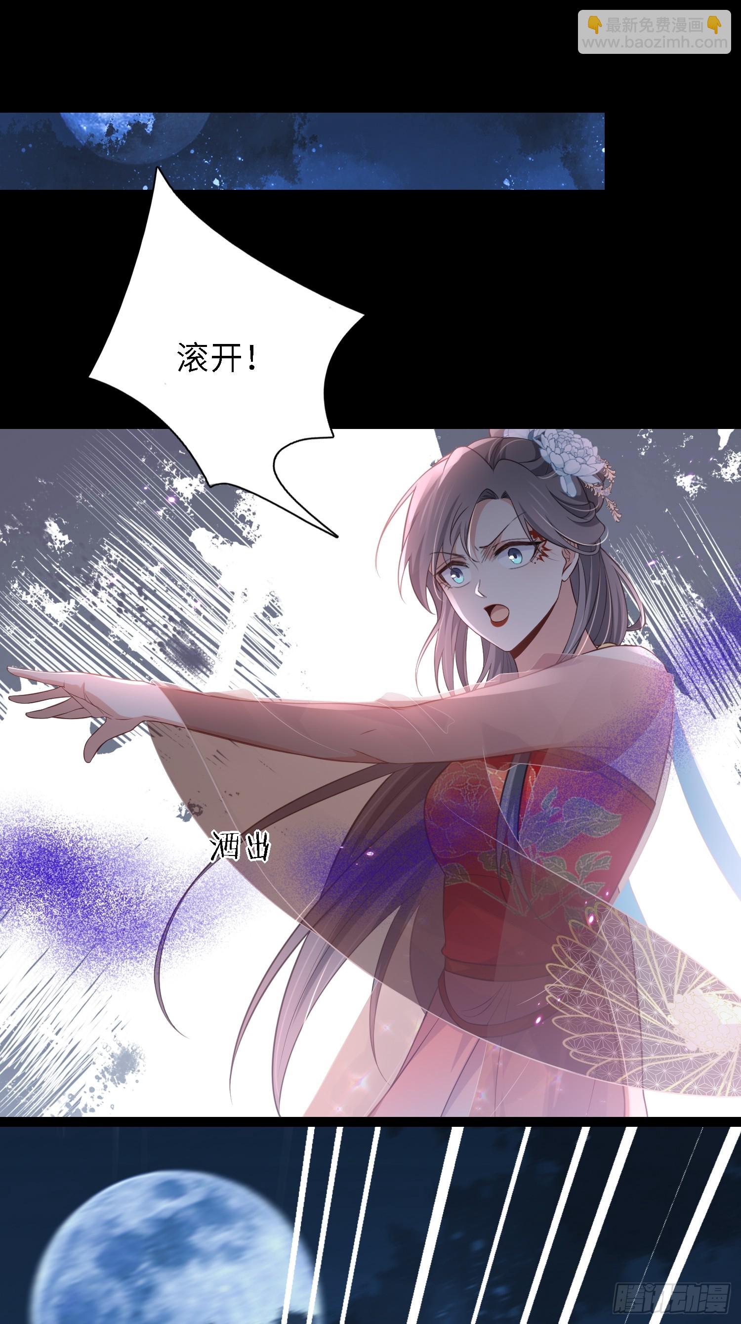 🍹宦妃天下（太监王爷强娶我） 第316话 为阿九复仇！ 第2页
