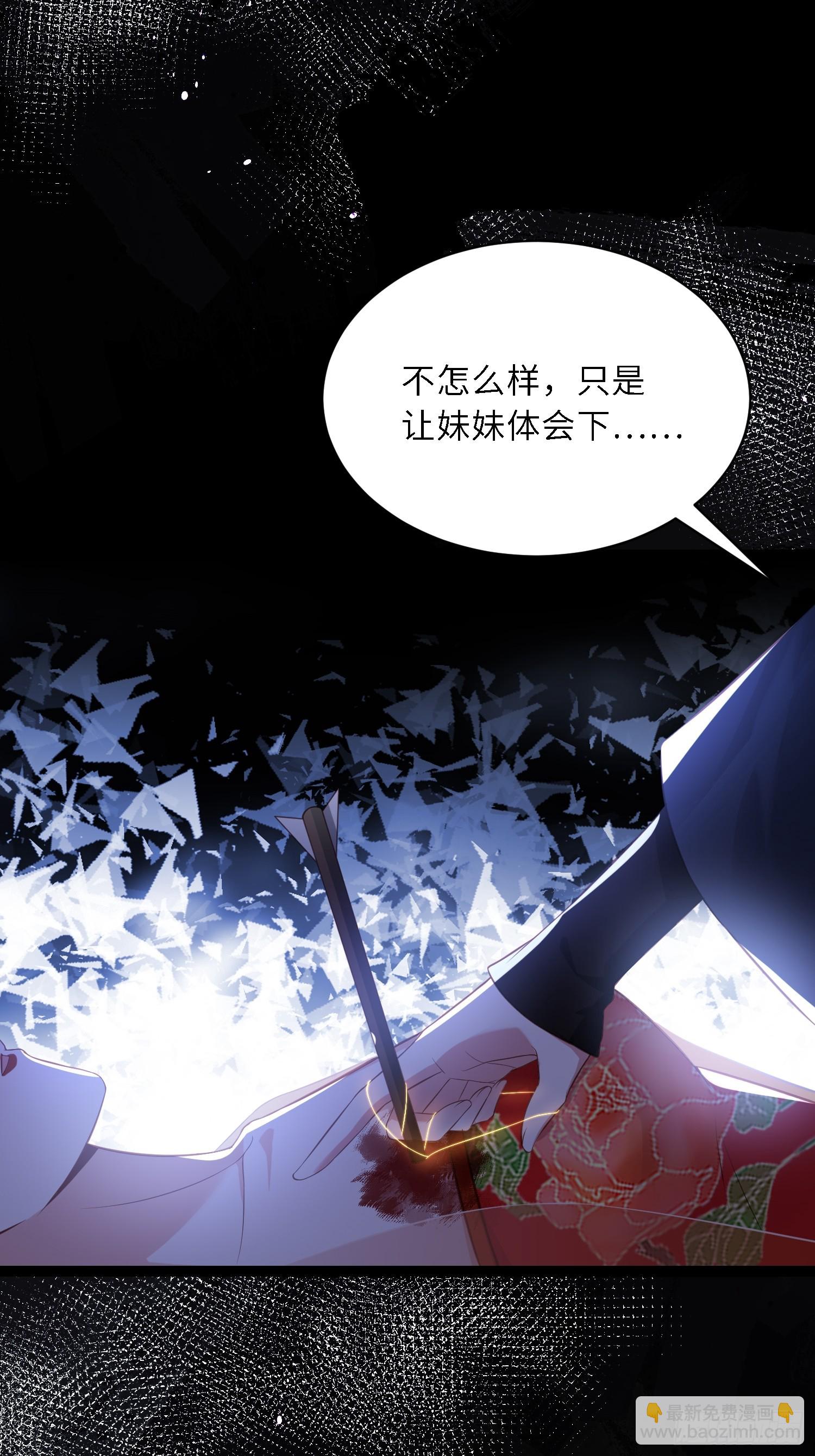 🍹宦妃天下（太监王爷强娶我） 第316话 为阿九复仇！ 第29页