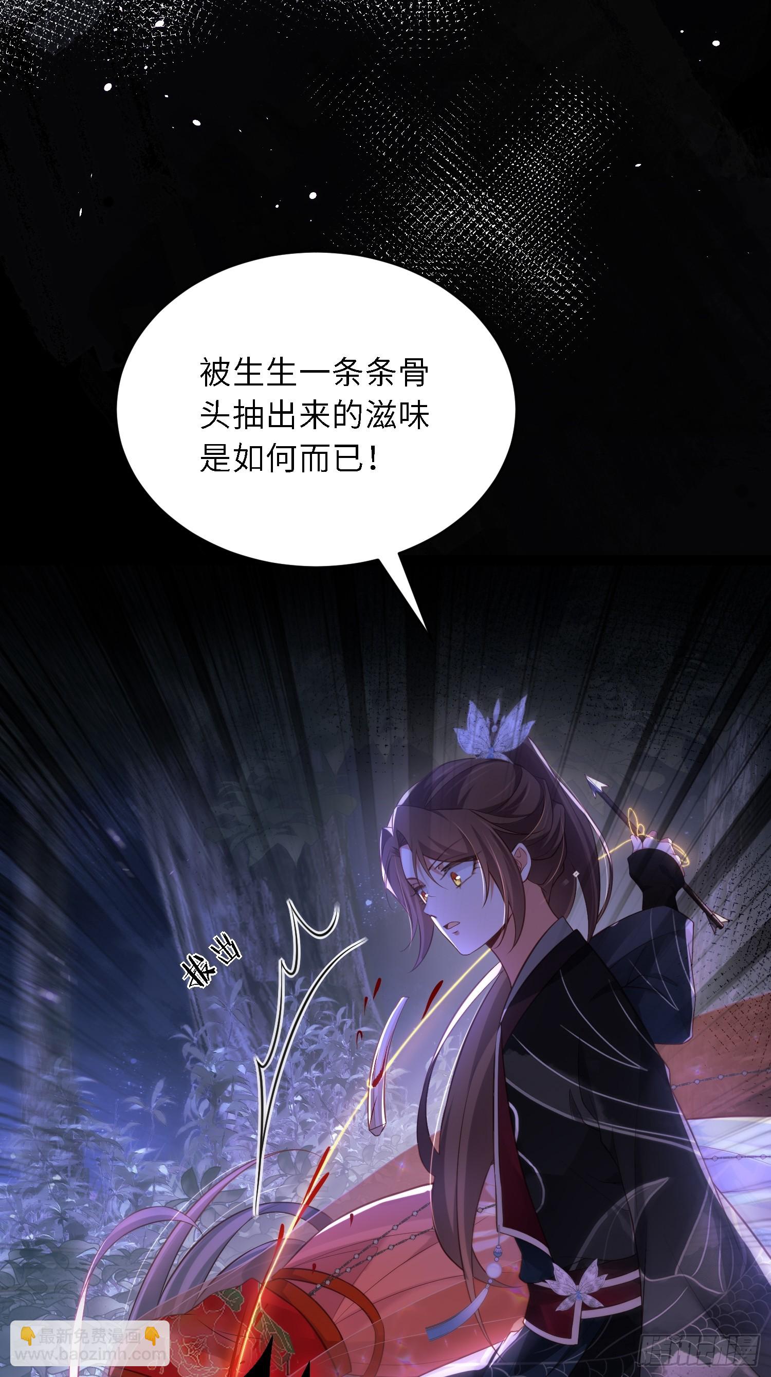 🍹宦妃天下（太监王爷强娶我） 第316话 为阿九复仇！ 第30页