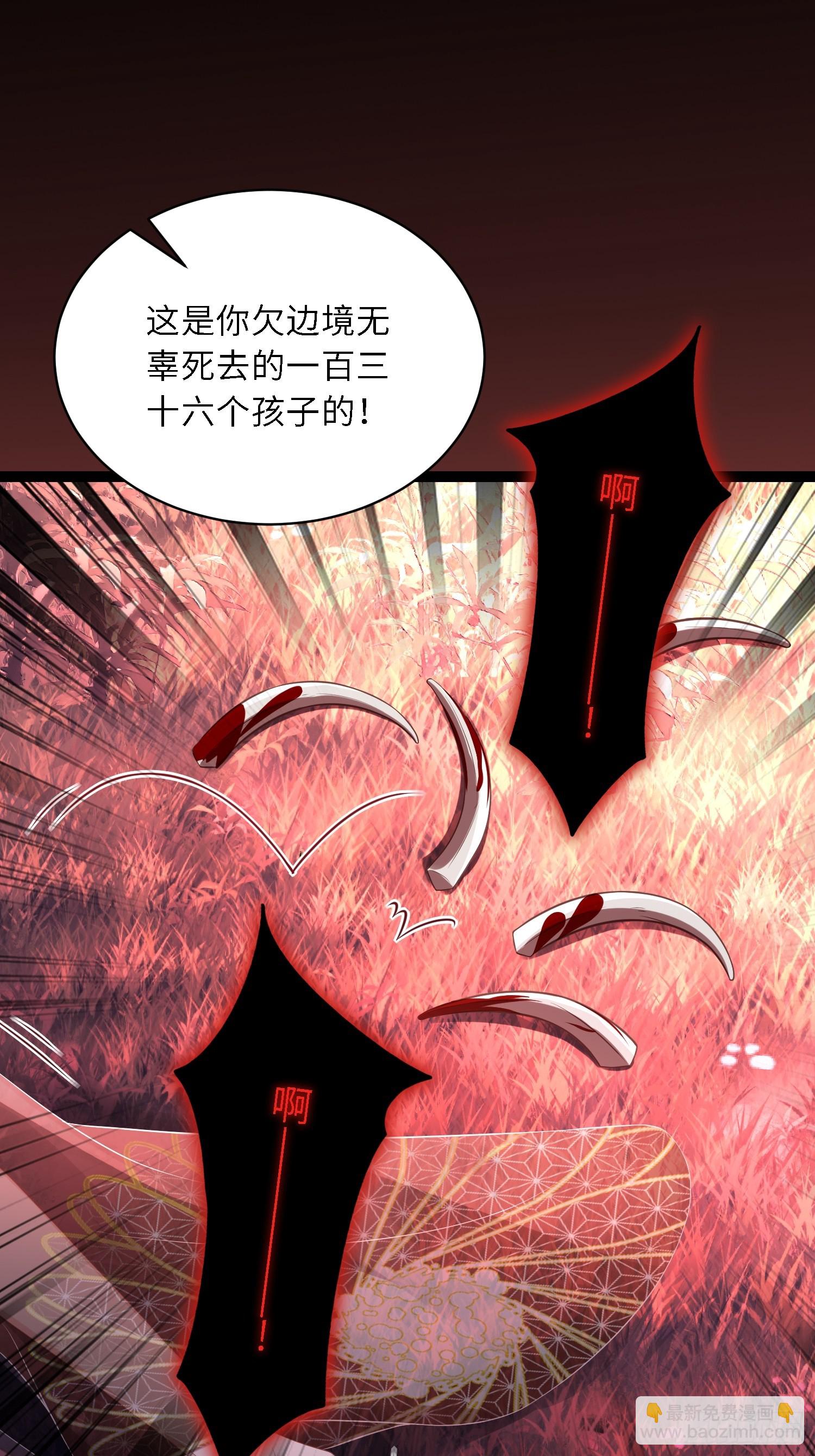 🍹宦妃天下（太监王爷强娶我） 第316话 为阿九复仇！ 第33页