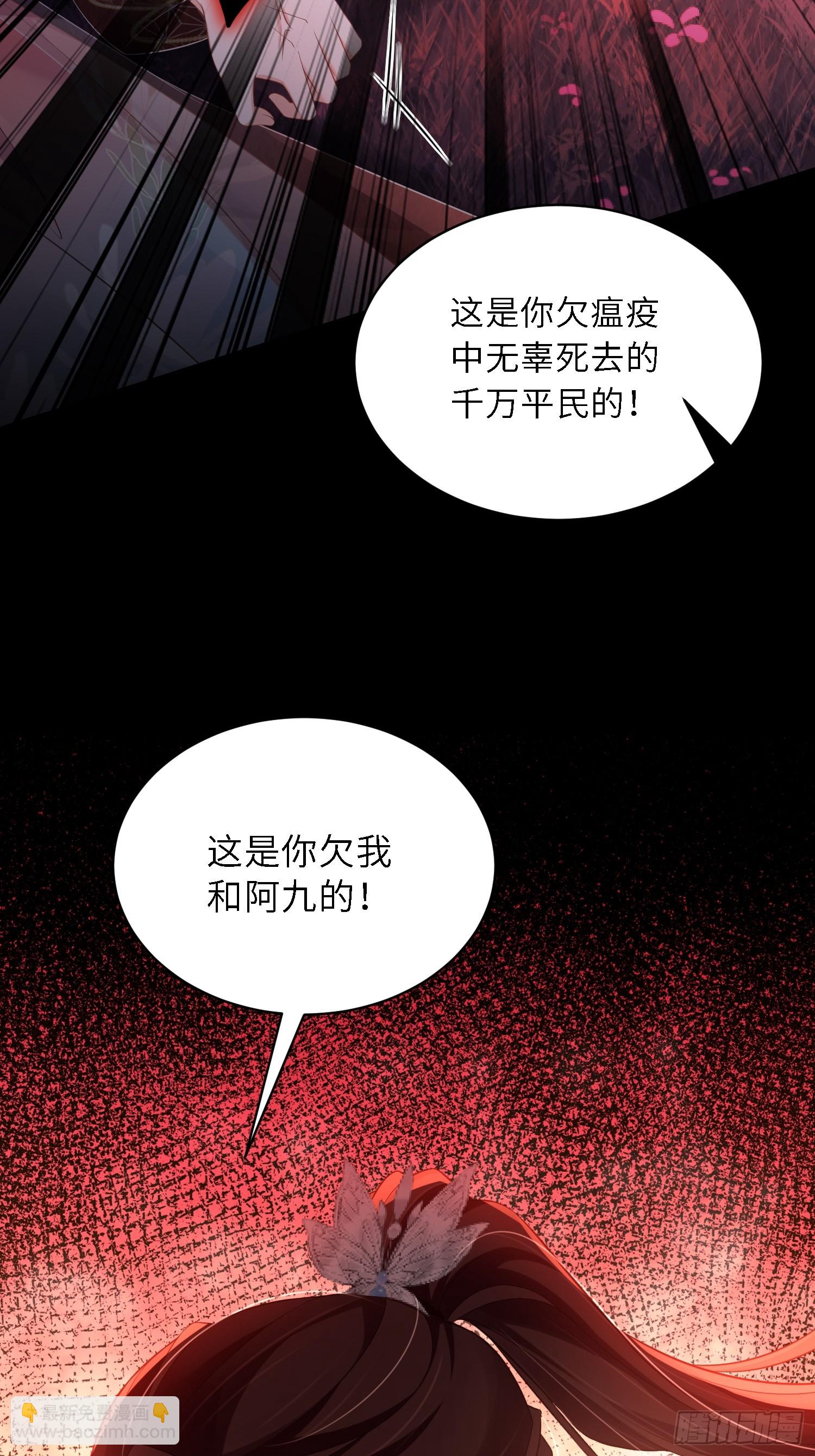 🍹宦妃天下（太监王爷强娶我） 第316话 为阿九复仇！ 第34页