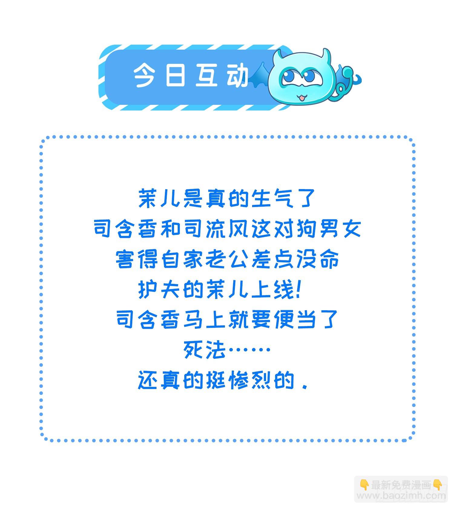 🍹宦妃天下（太监王爷强娶我） 第316话 为阿九复仇！ 第36页