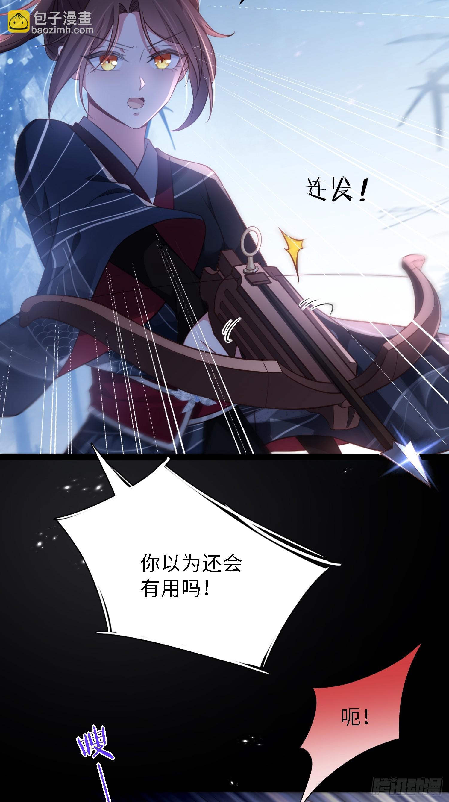 🍹宦妃天下（太监王爷强娶我） 第316话 为阿九复仇！ 第4页