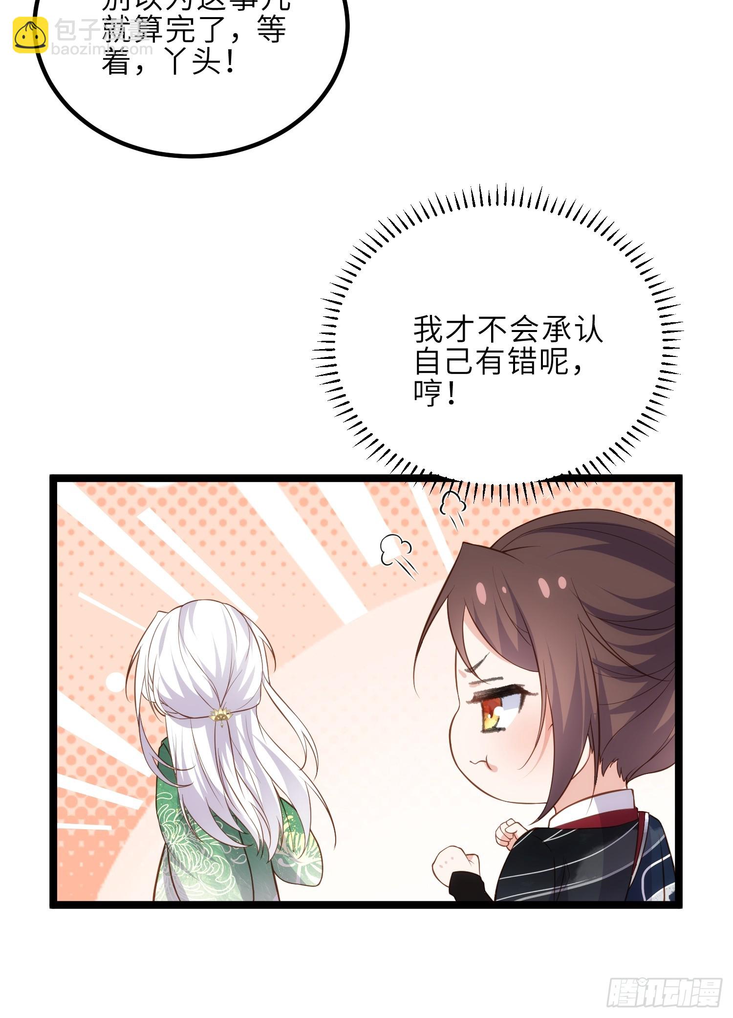 🍹宦妃天下（太监王爷强娶我） 第318话 我的女人看着就行 第10页