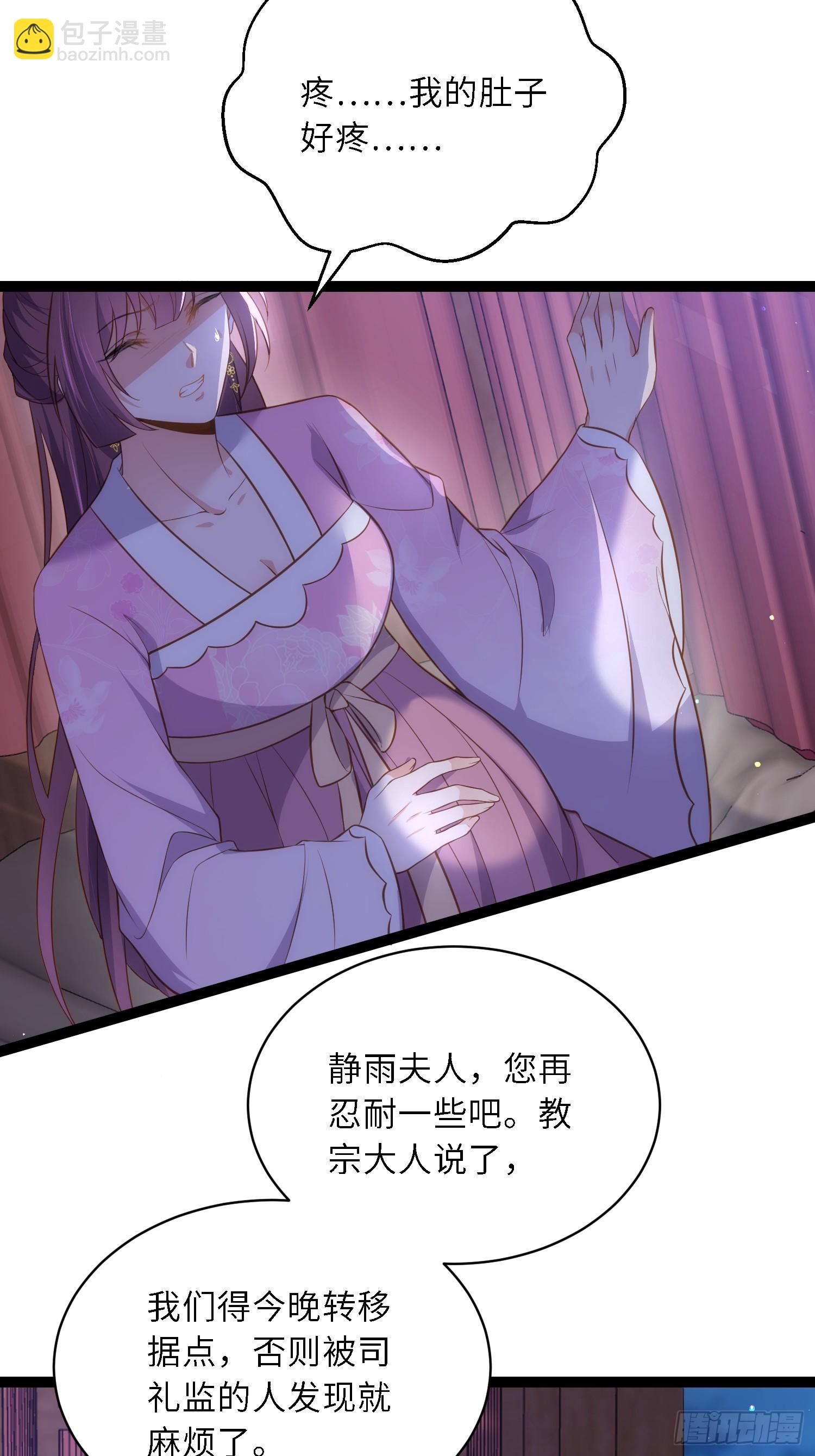 🍹宦妃天下（太监王爷强娶我） 第318话 我的女人看着就行 第12页