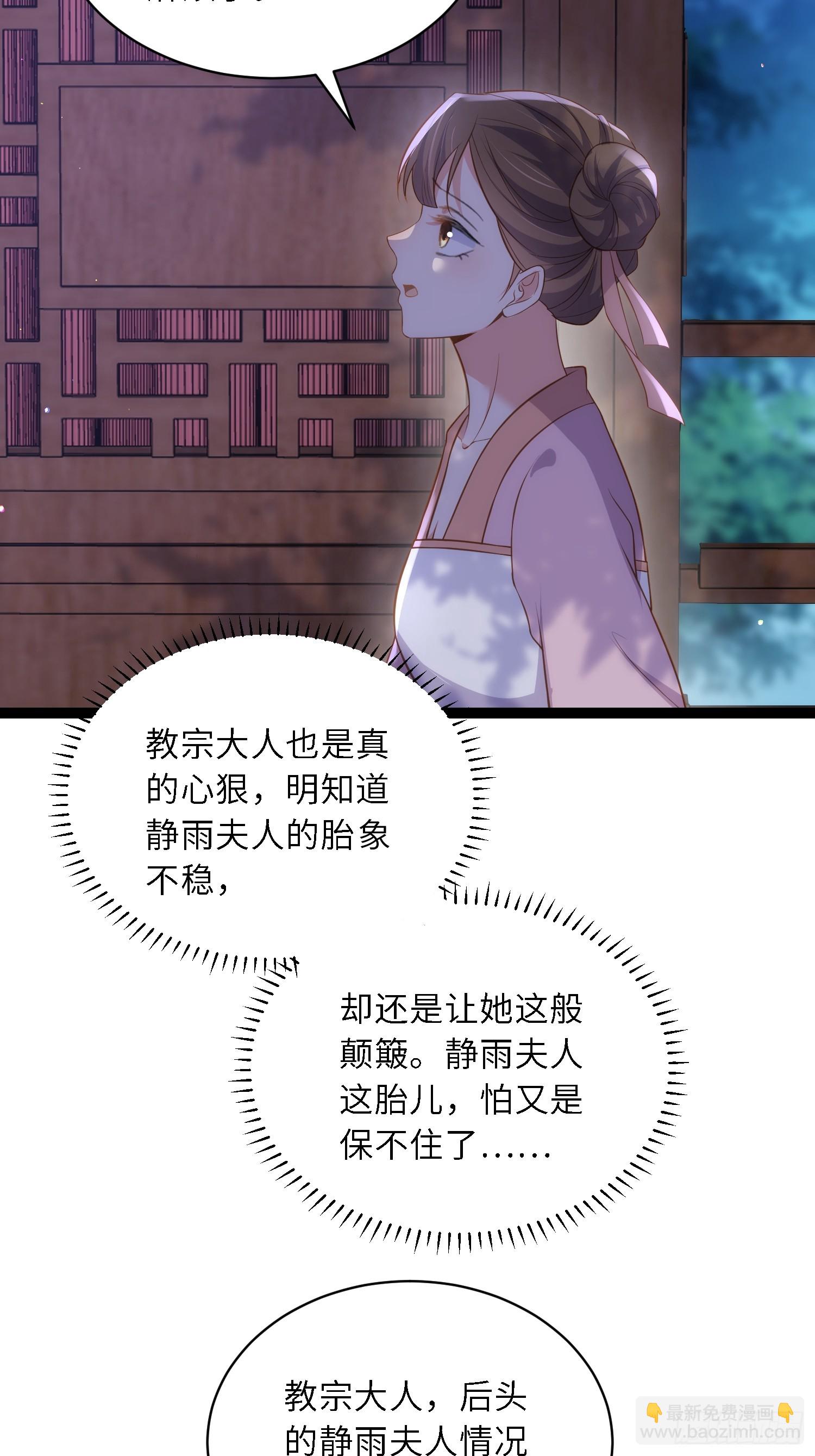 🍹宦妃天下（太监王爷强娶我） 第318话 我的女人看着就行 第13页