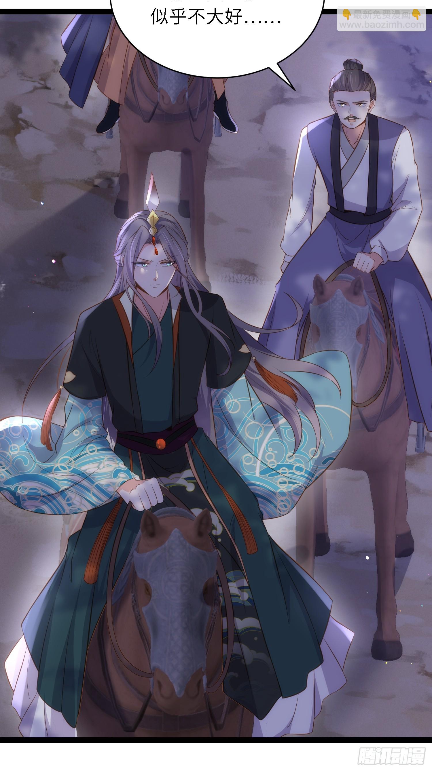 🍹宦妃天下（太监王爷强娶我） 第318话 我的女人看着就行 第14页