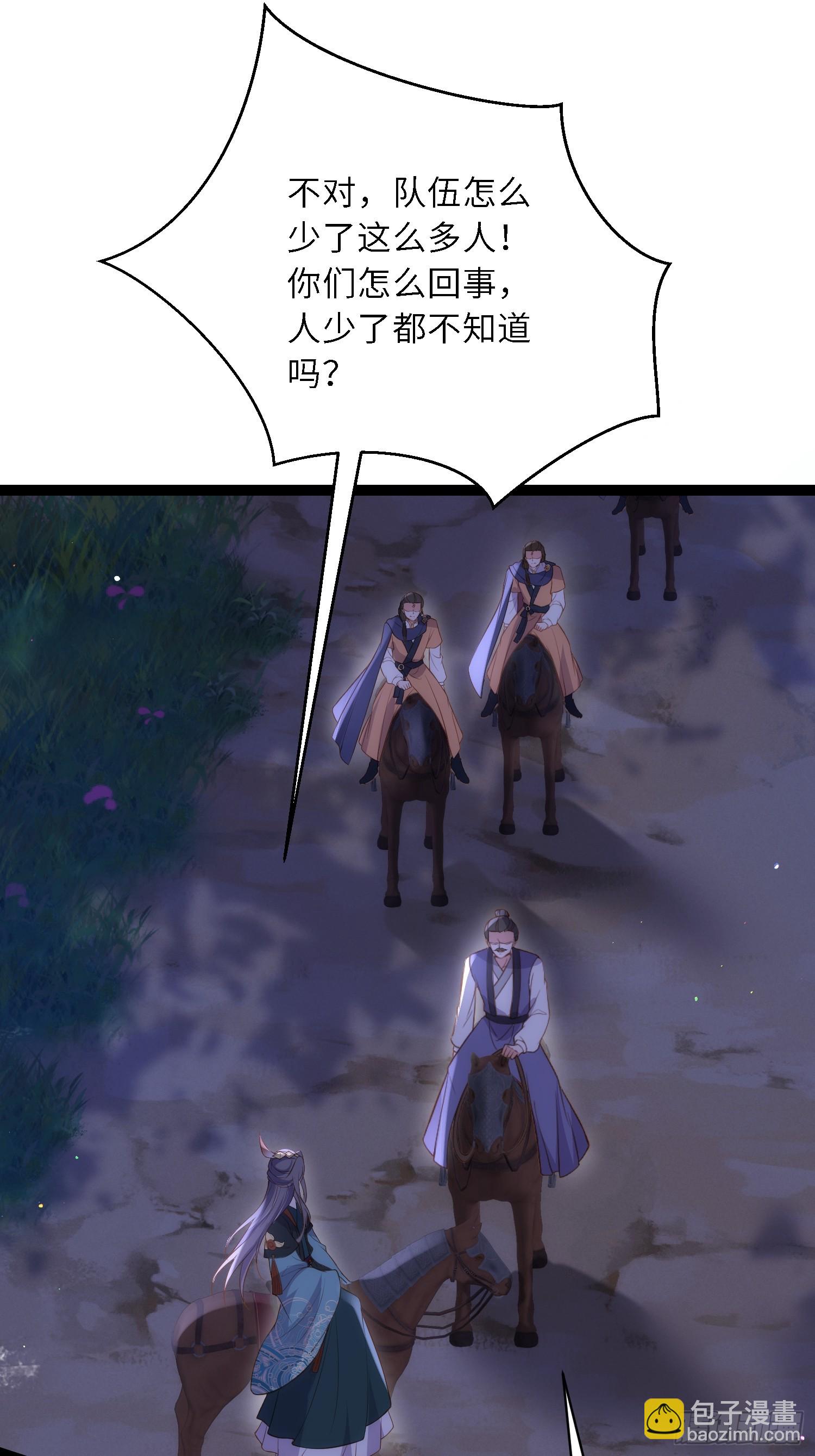 🍹宦妃天下（太监王爷强娶我） 第318话 我的女人看着就行 第17页