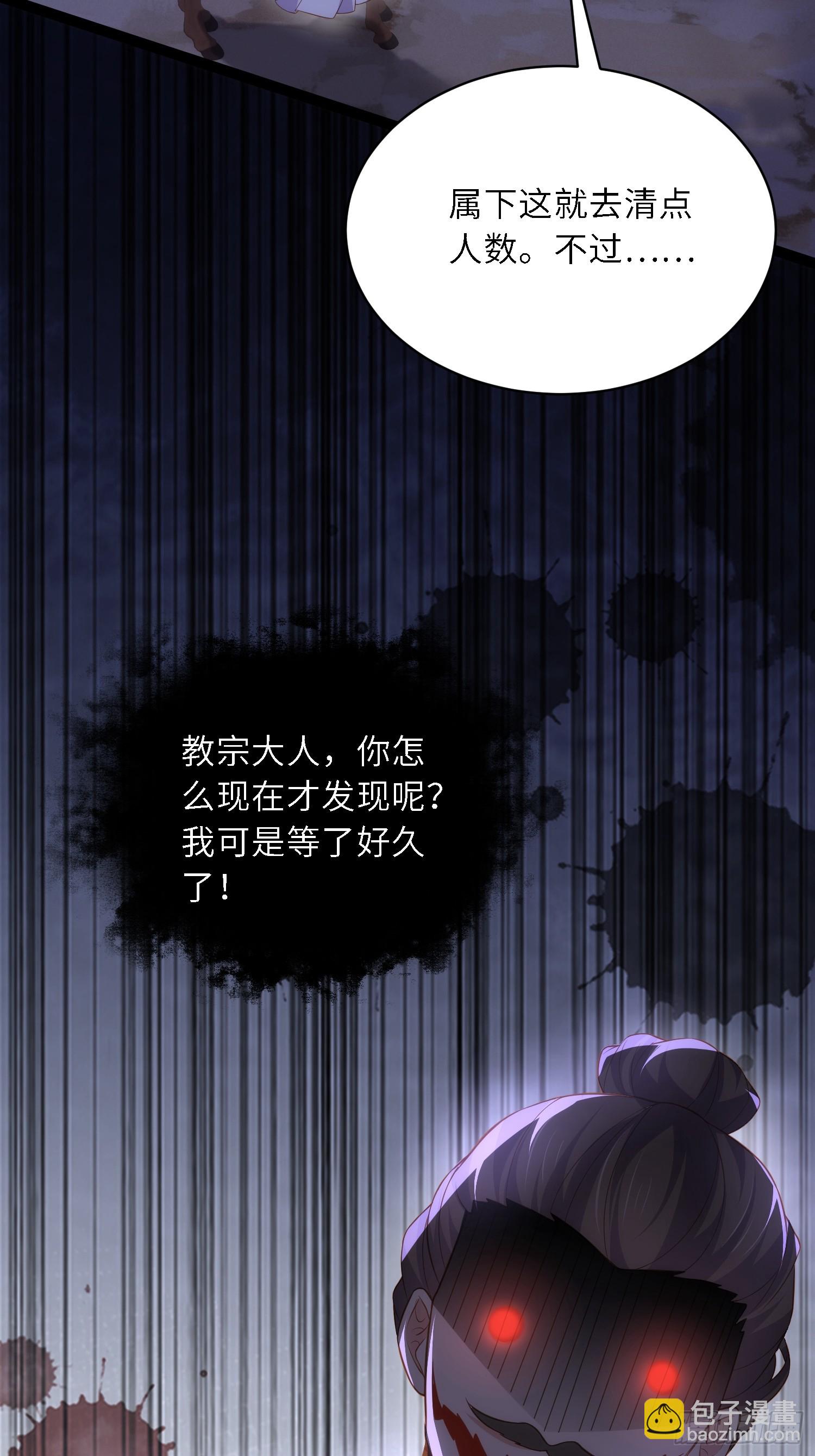 🍹宦妃天下（太监王爷强娶我） 第318话 我的女人看着就行 第18页