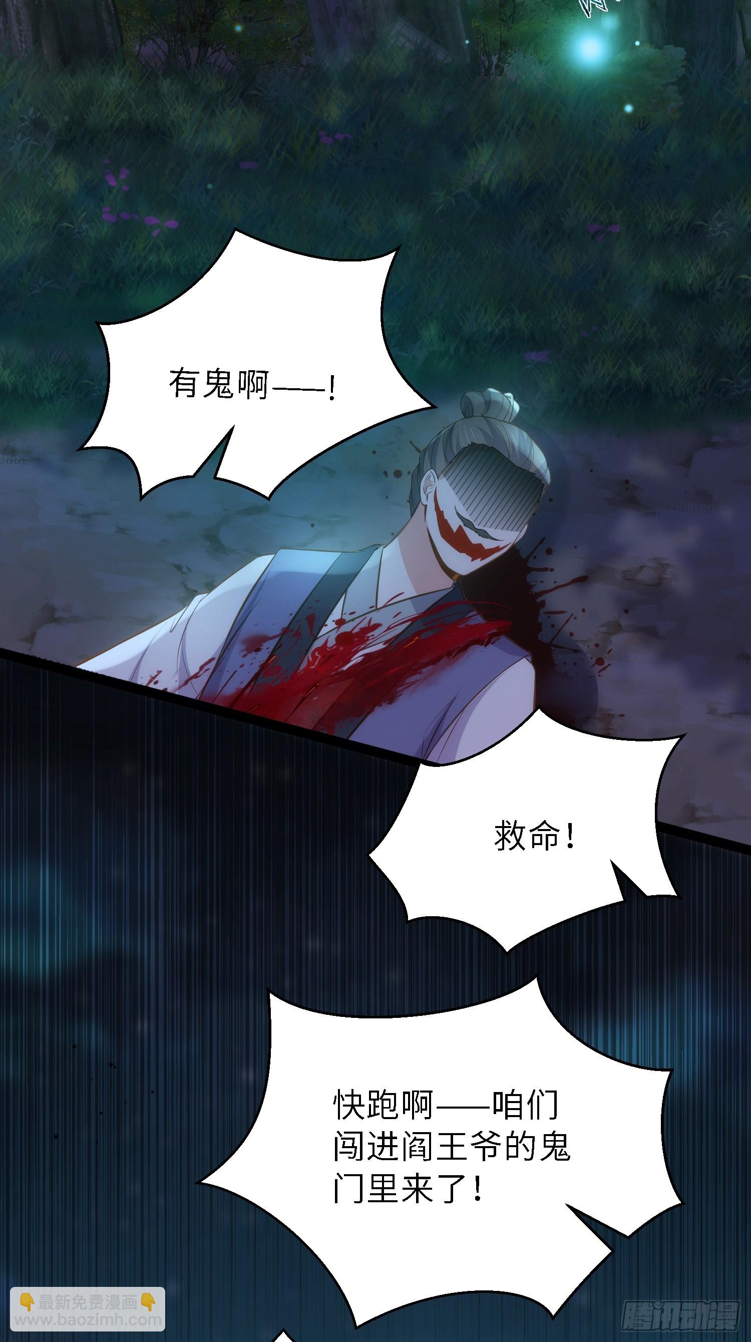 🍹宦妃天下（太监王爷强娶我） 第318话 我的女人看着就行 第21页