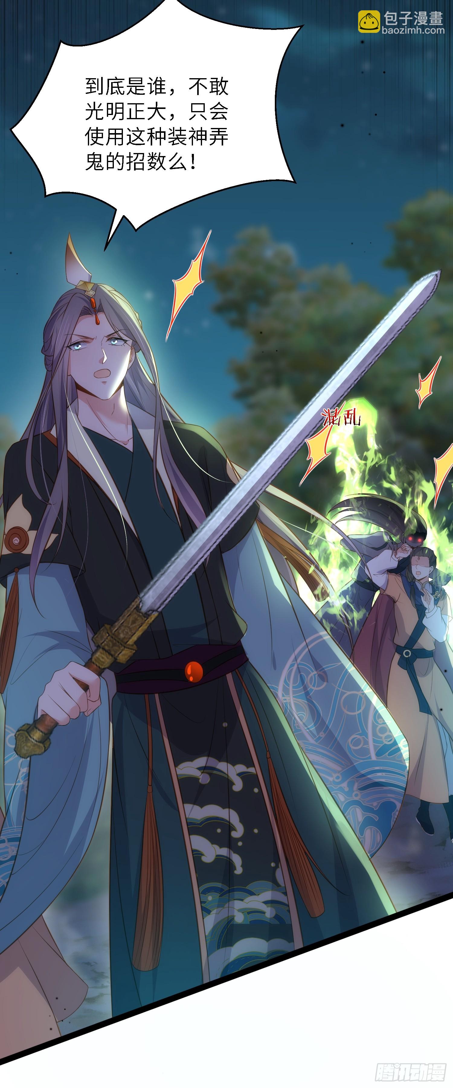 🍹宦妃天下（太监王爷强娶我） 第318话 我的女人看着就行 第22页