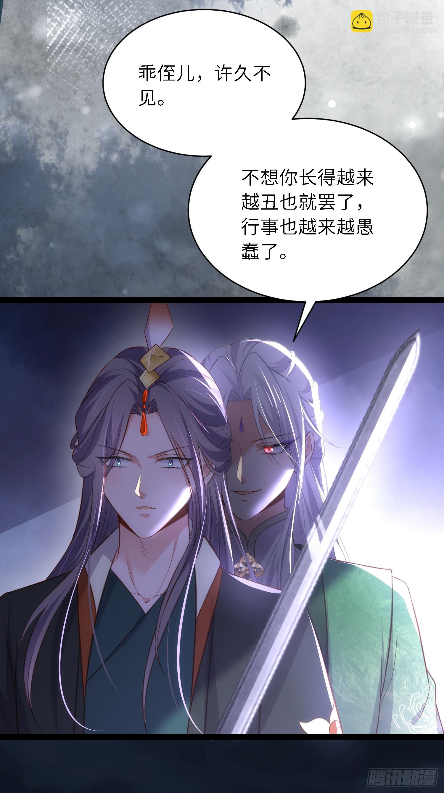 🍹宦妃天下（太监王爷强娶我） 第318话 我的女人看着就行 第23页