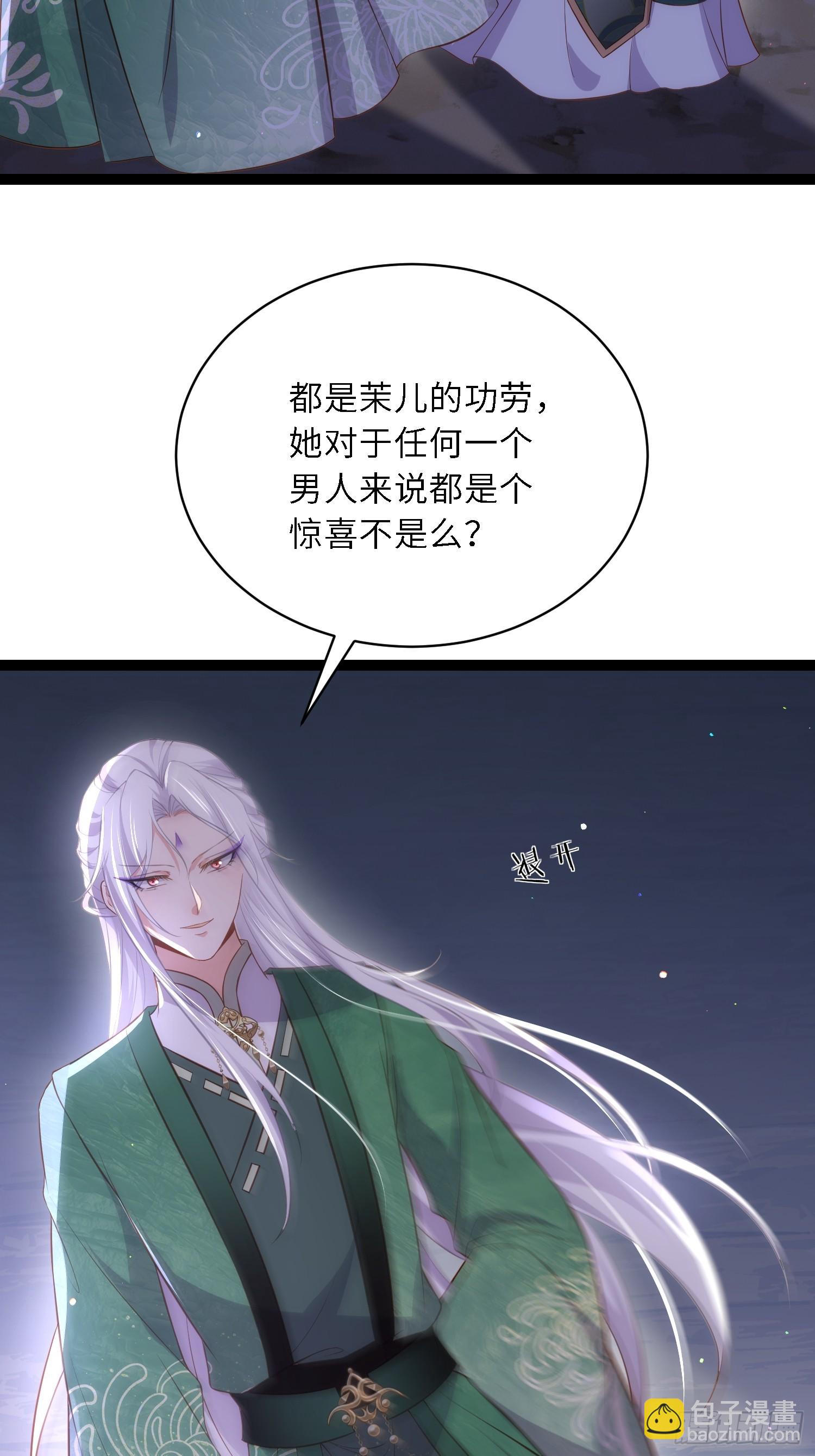 🍹宦妃天下（太监王爷强娶我） 第318话 我的女人看着就行 第25页