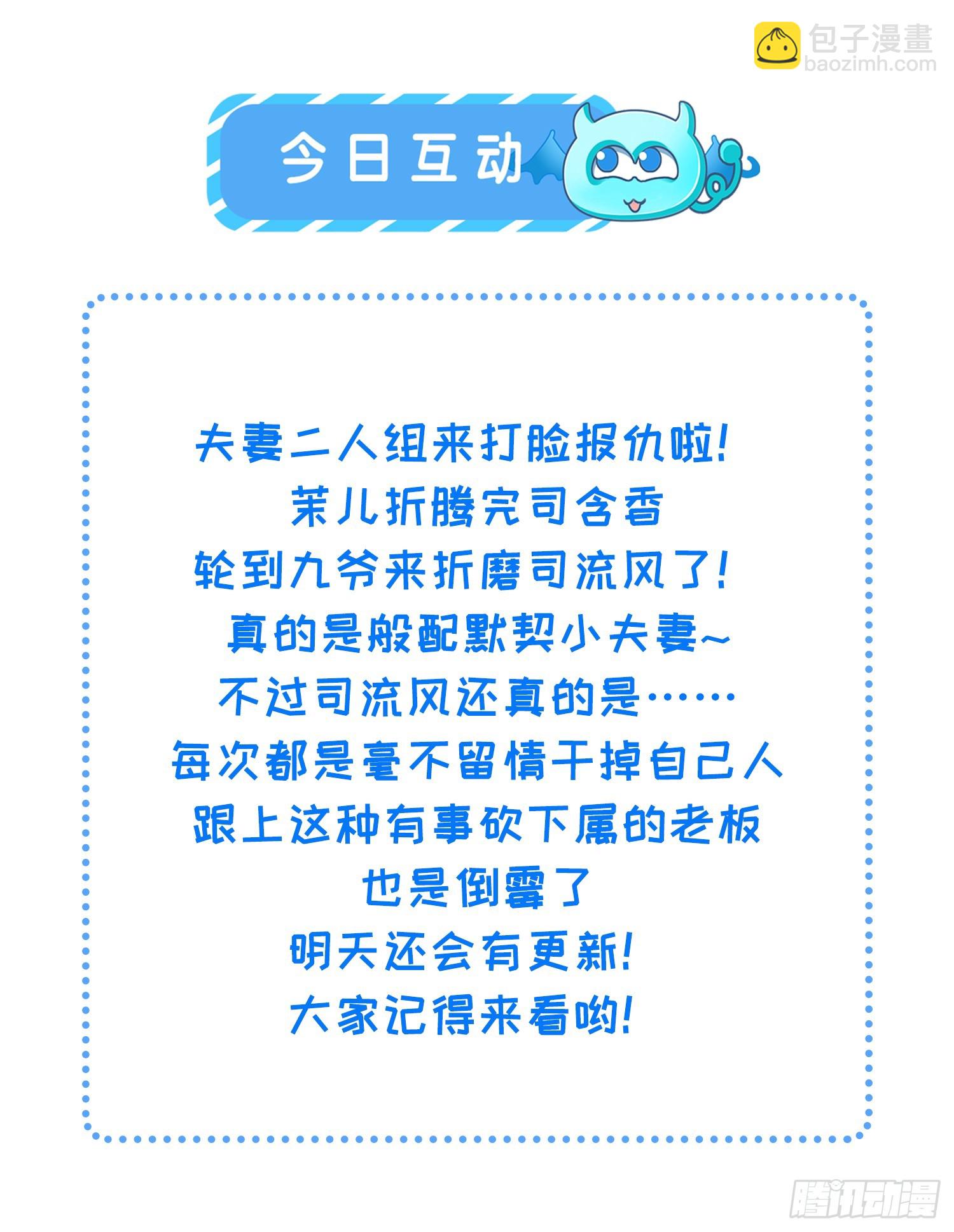 🍹宦妃天下（太监王爷强娶我） 第318话 我的女人看着就行 第29页