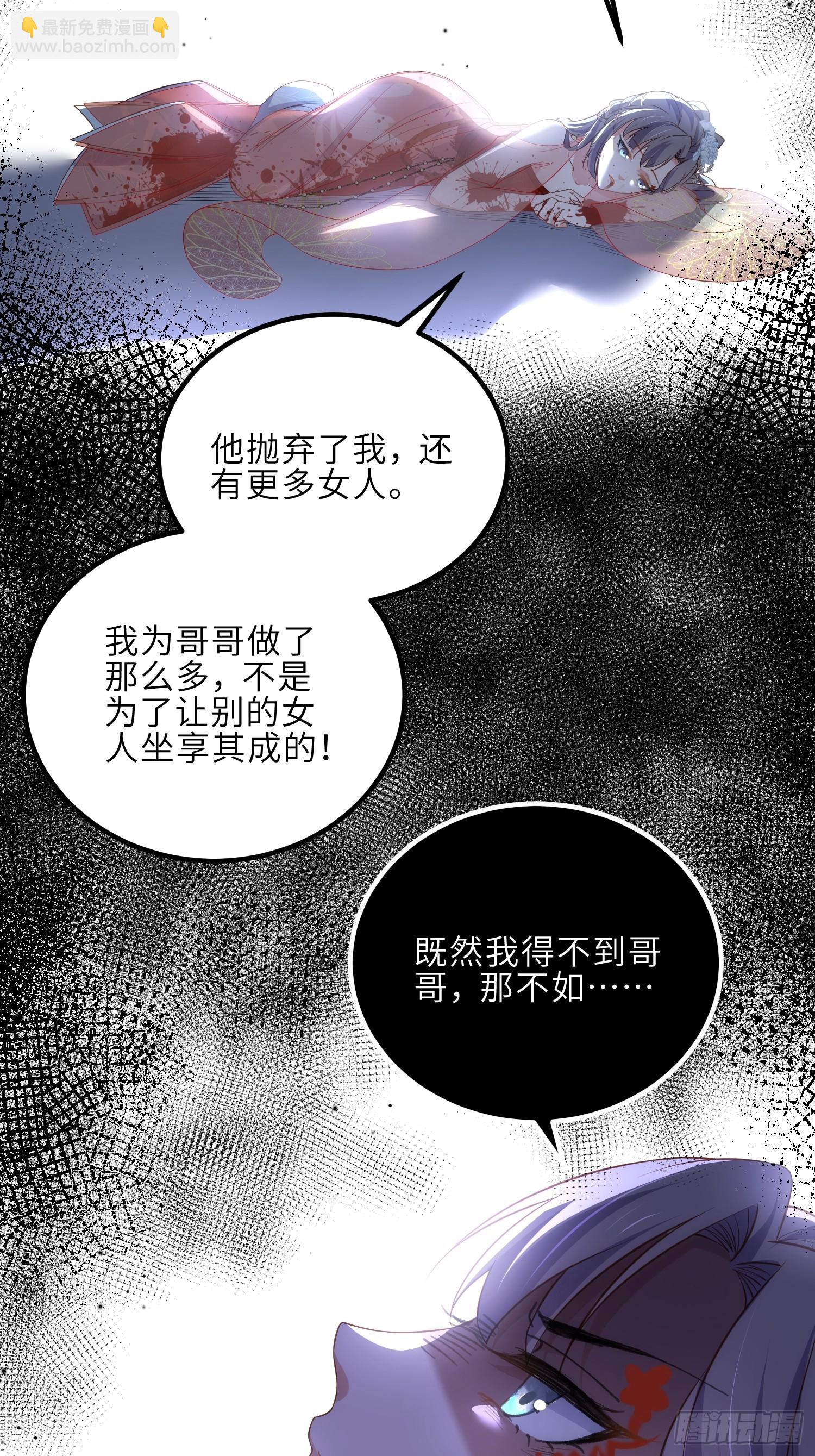 🍹宦妃天下（太监王爷强娶我） 第318话 我的女人看着就行 第6页